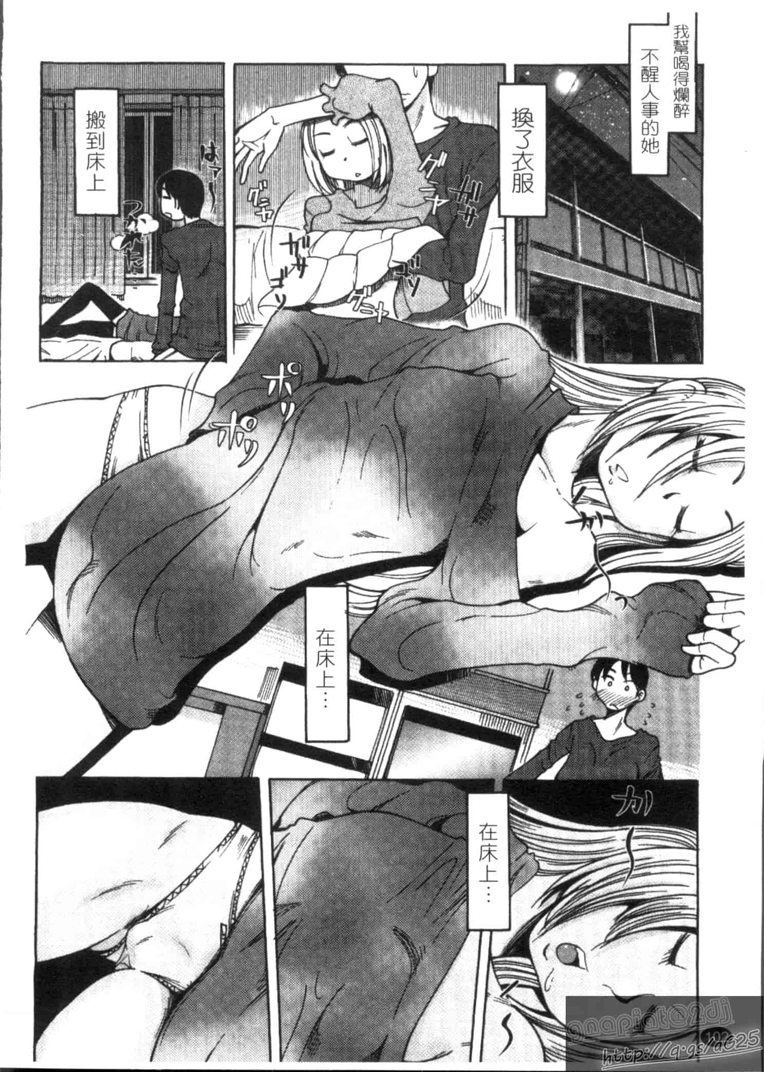 汉化版-[尾野けぬじ] アイあるセカイ_第5集