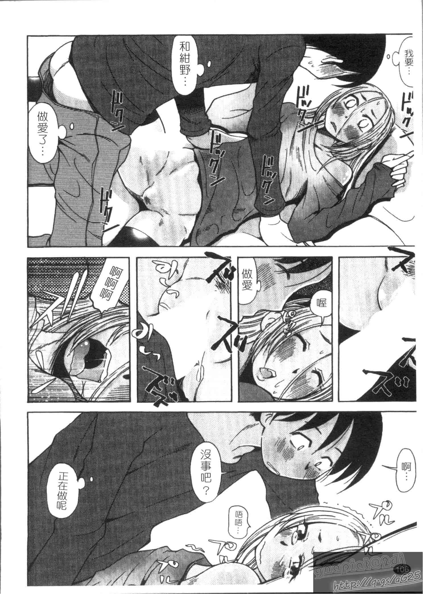 汉化版-[尾野けぬじ] アイあるセカイ_第5集