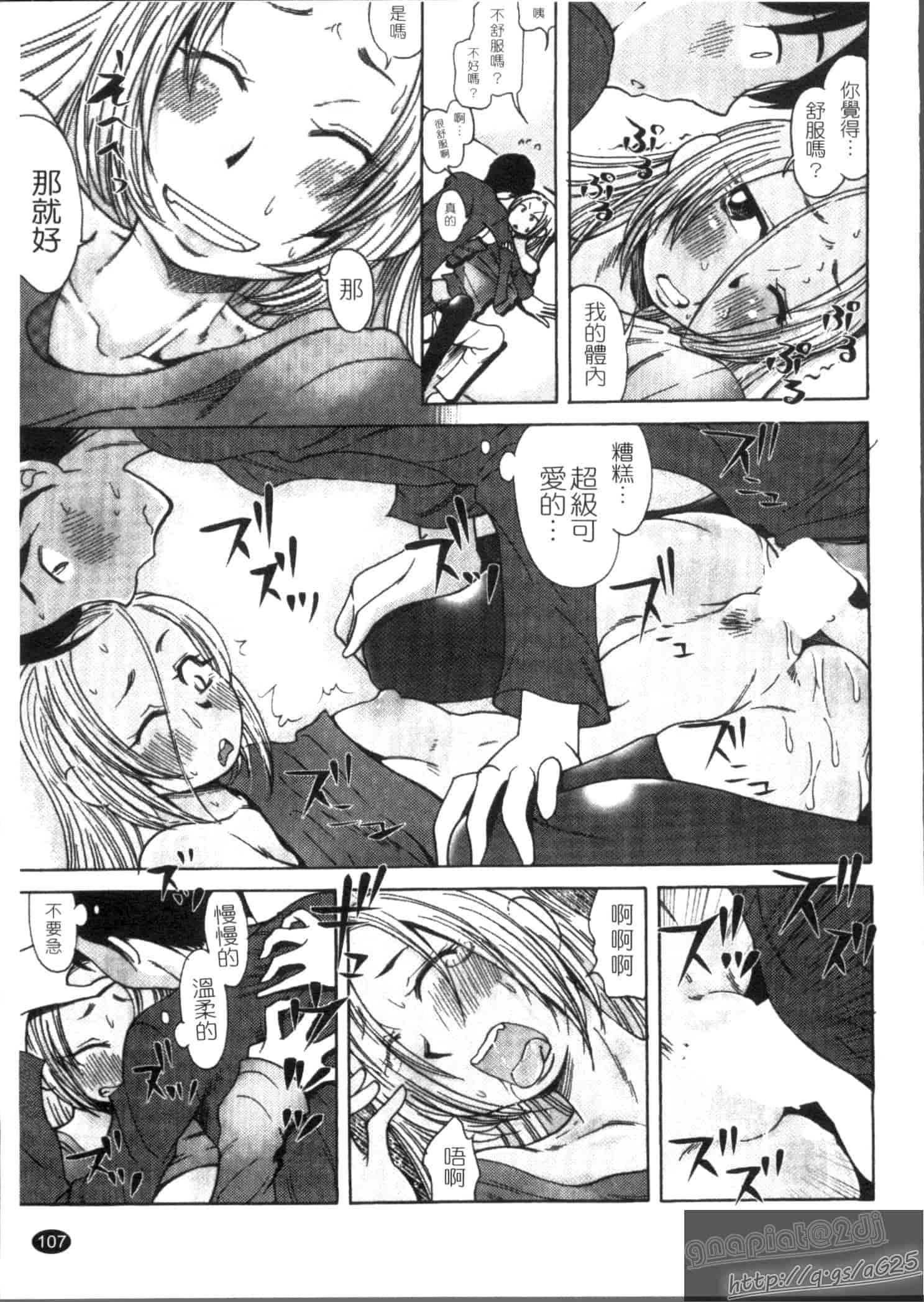 汉化版-[尾野けぬじ] アイあるセカイ_第5集