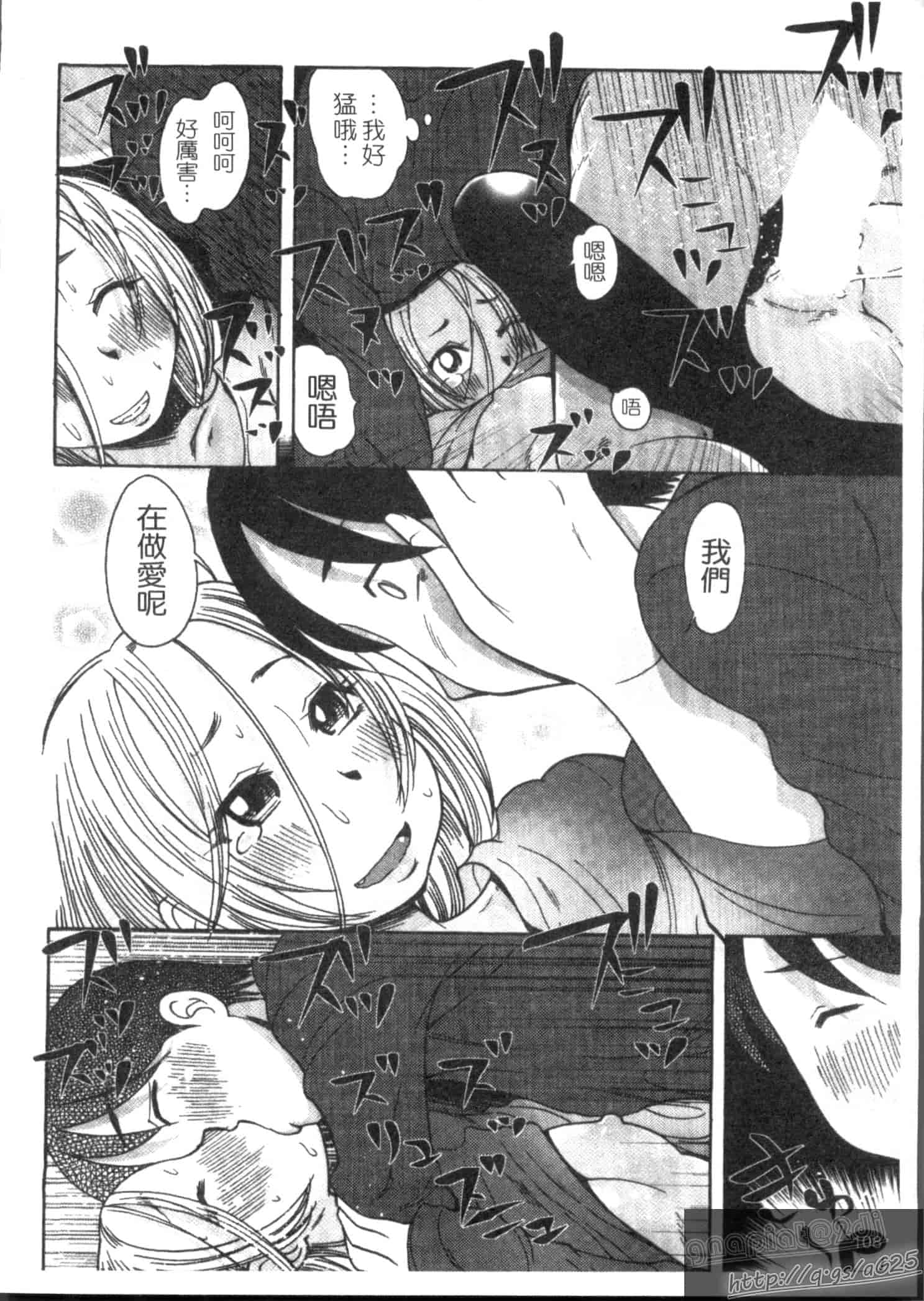 汉化版-[尾野けぬじ] アイあるセカイ_第5集