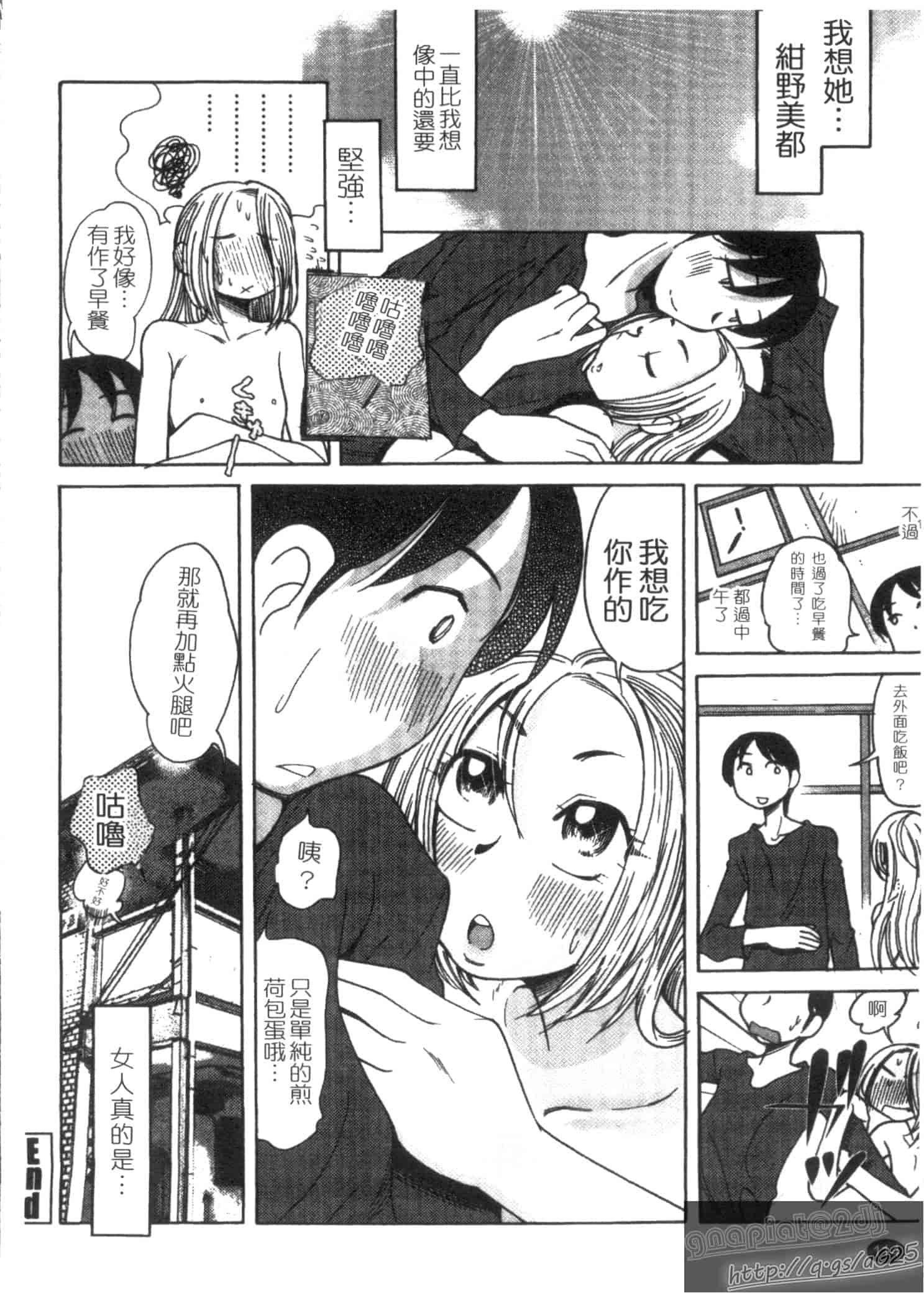 汉化版-[尾野けぬじ] アイあるセカイ_第5集