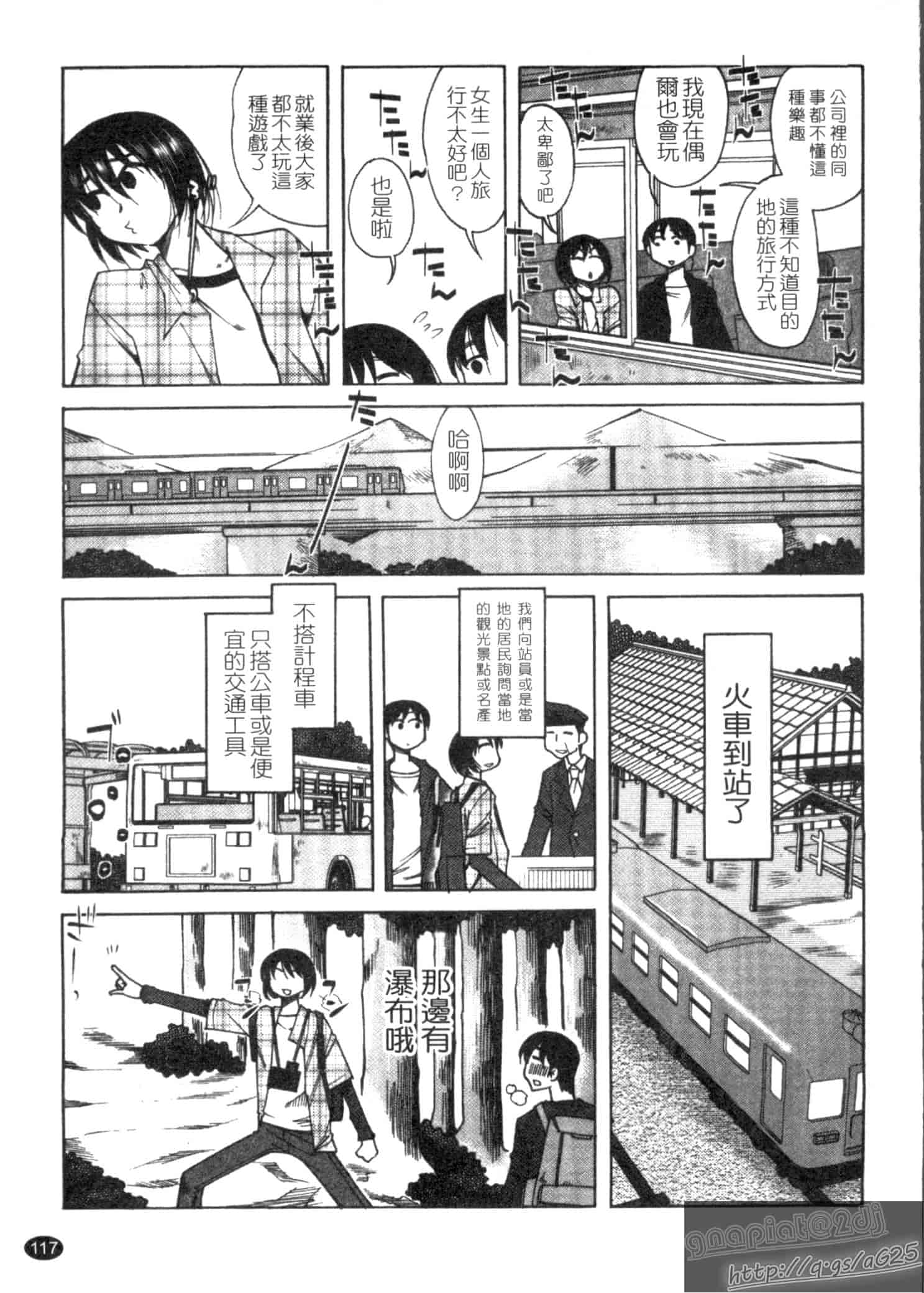 汉化版-[尾野けぬじ] アイあるセカイ_第5集