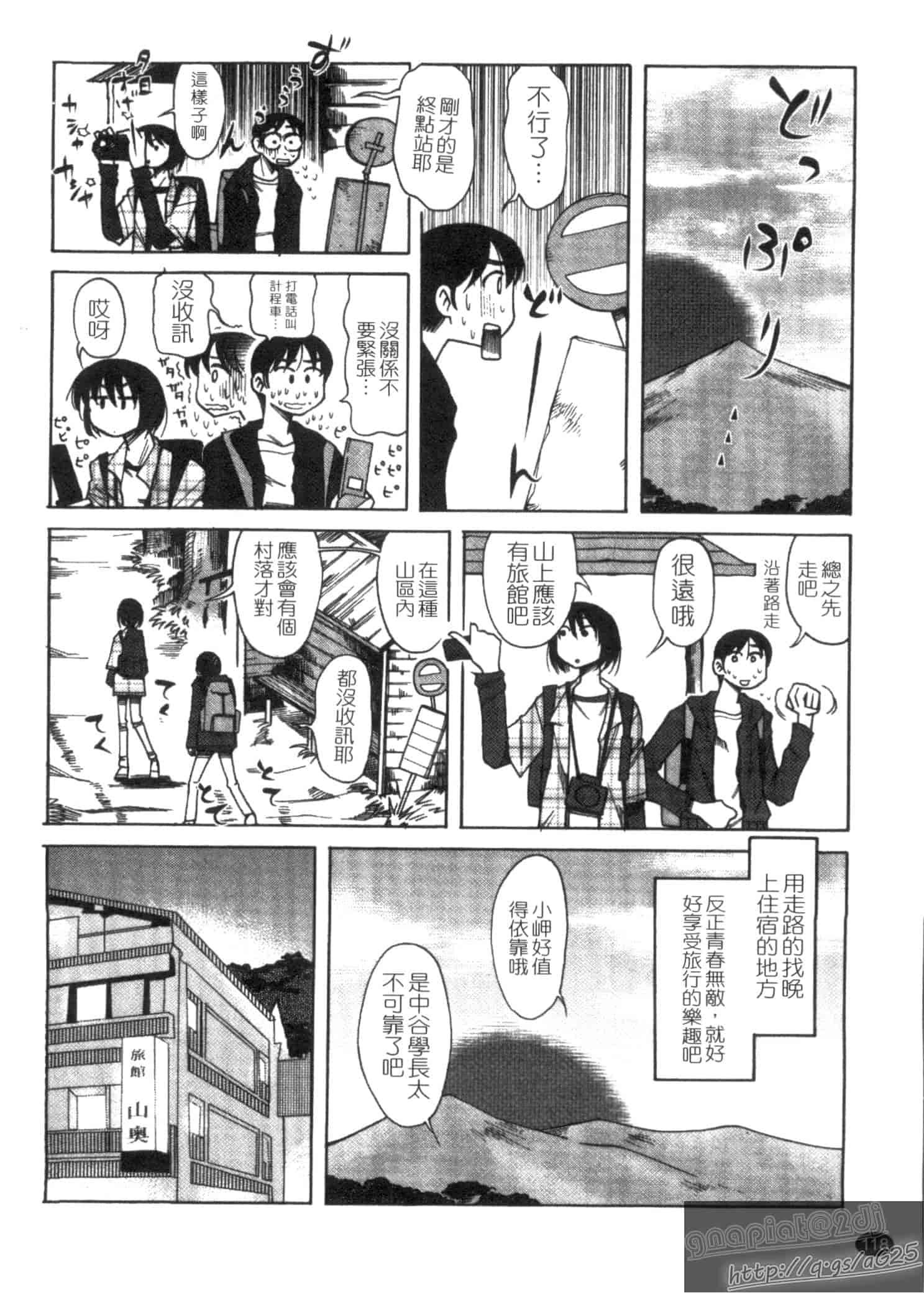 汉化版-[尾野けぬじ] アイあるセカイ_第5集