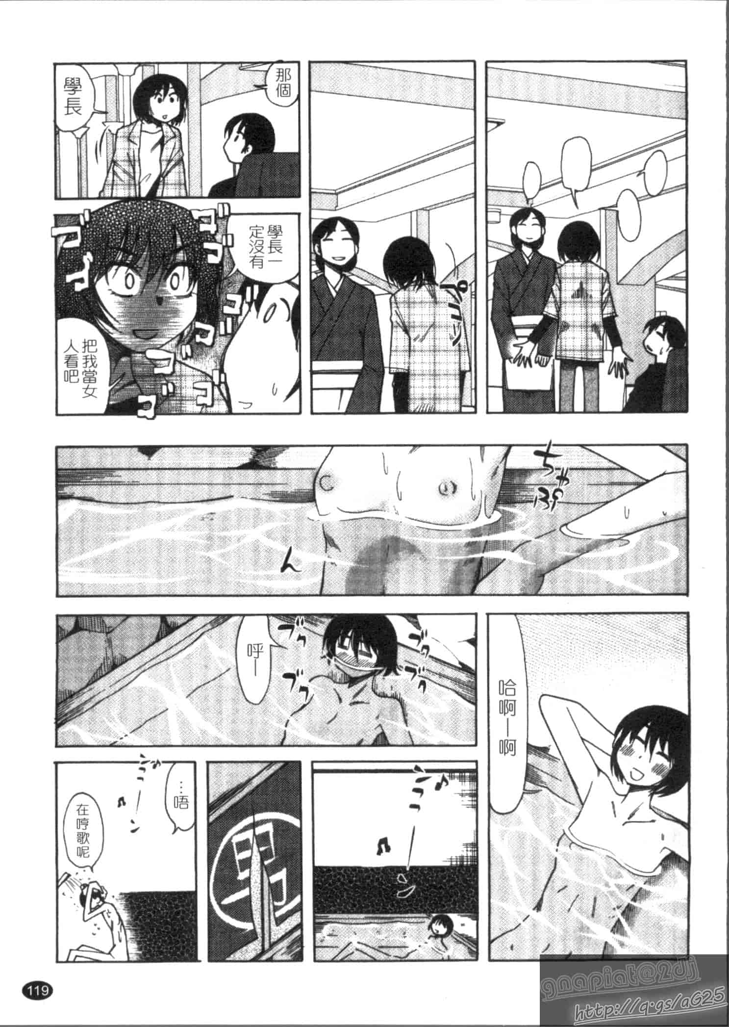汉化版-[尾野けぬじ] アイあるセカイ_第5集
