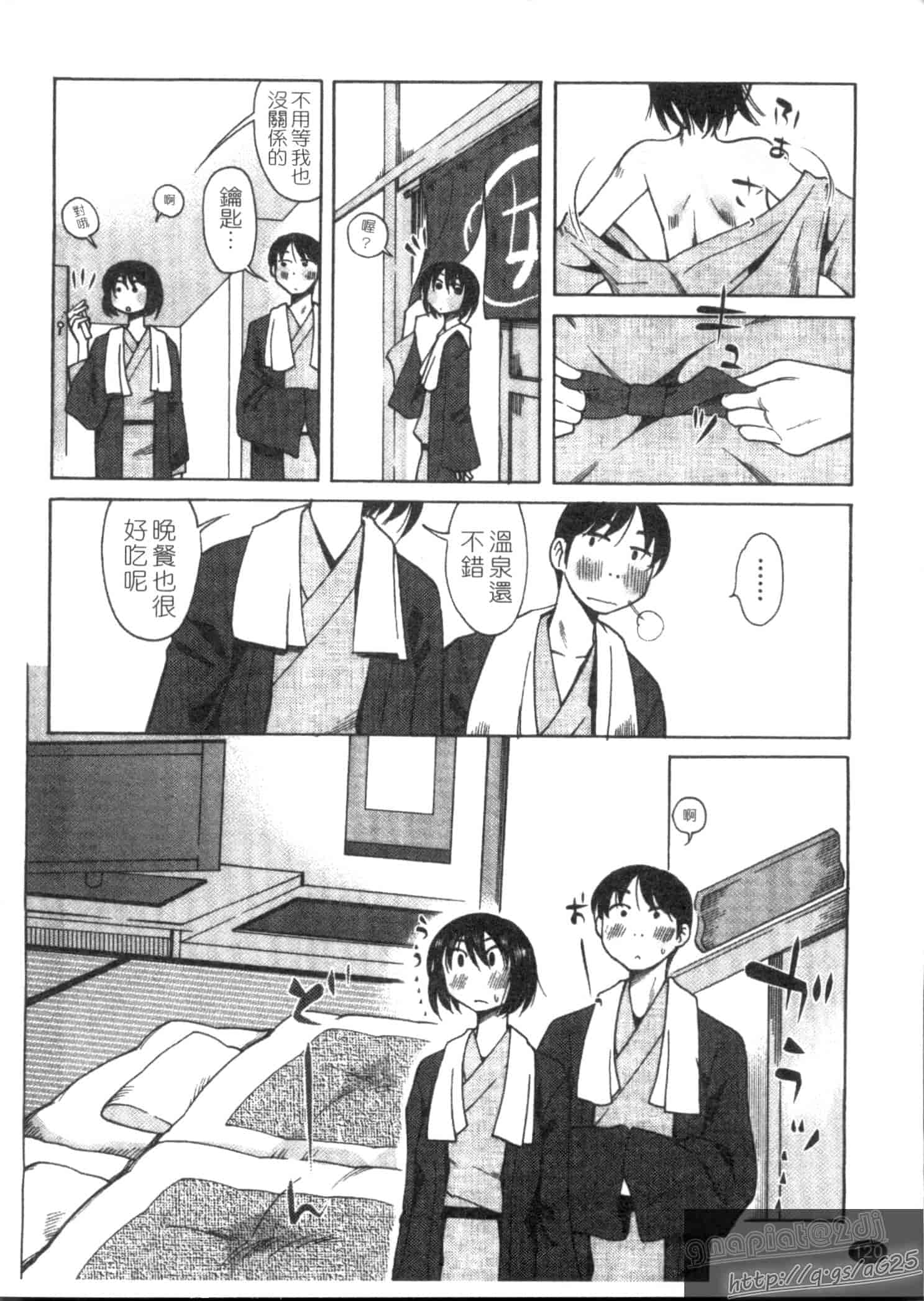 汉化版-[尾野けぬじ] アイあるセカイ_第5集