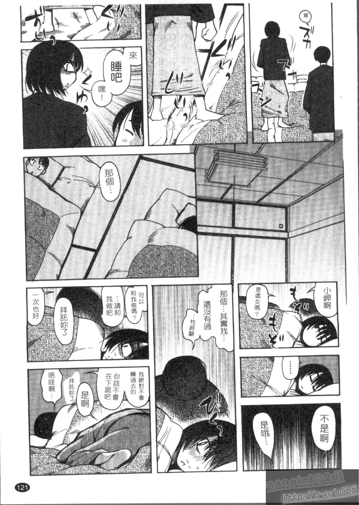 汉化版-[尾野けぬじ] アイあるセカイ_第5集