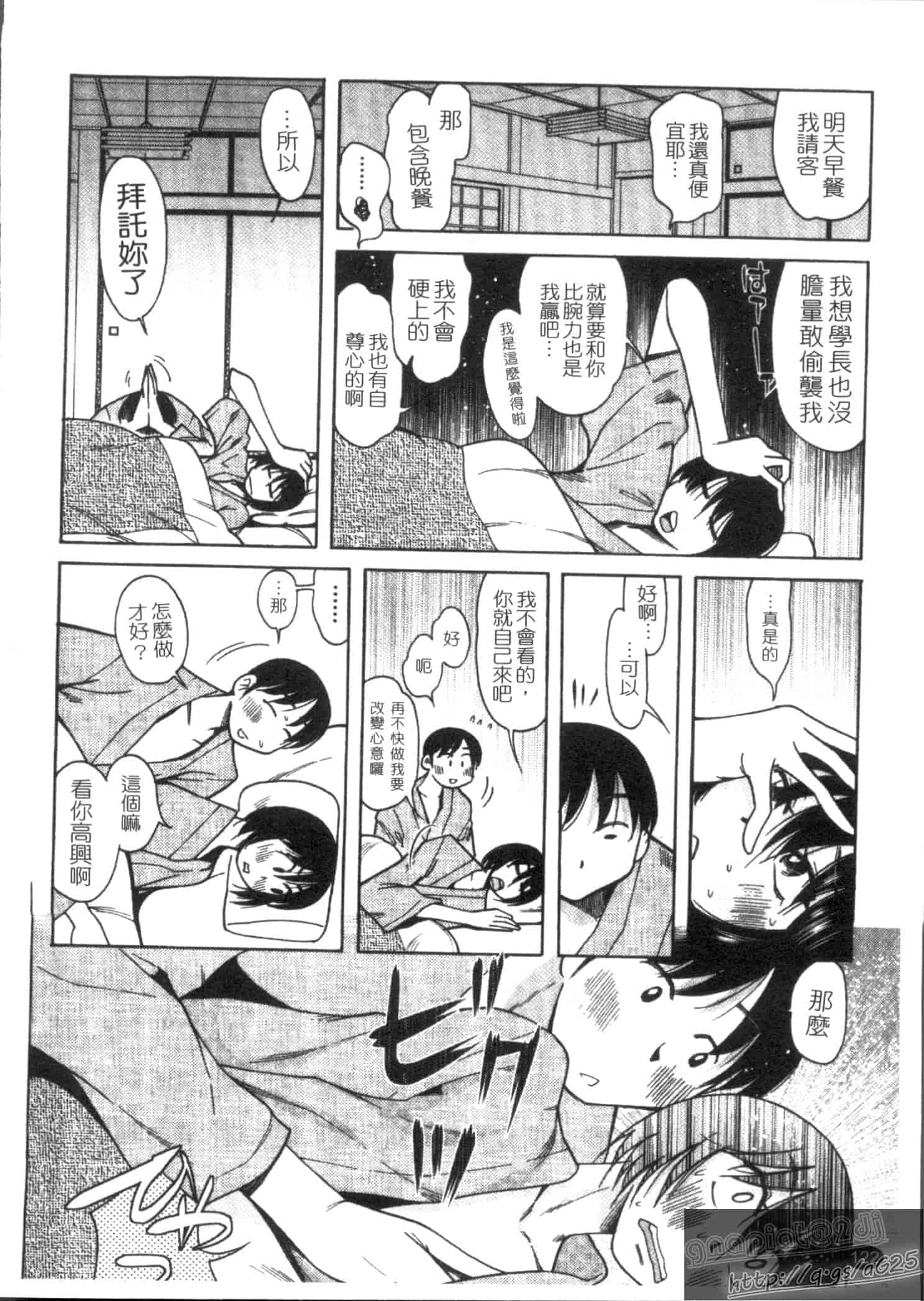 汉化版-[尾野けぬじ] アイあるセカイ_第5集