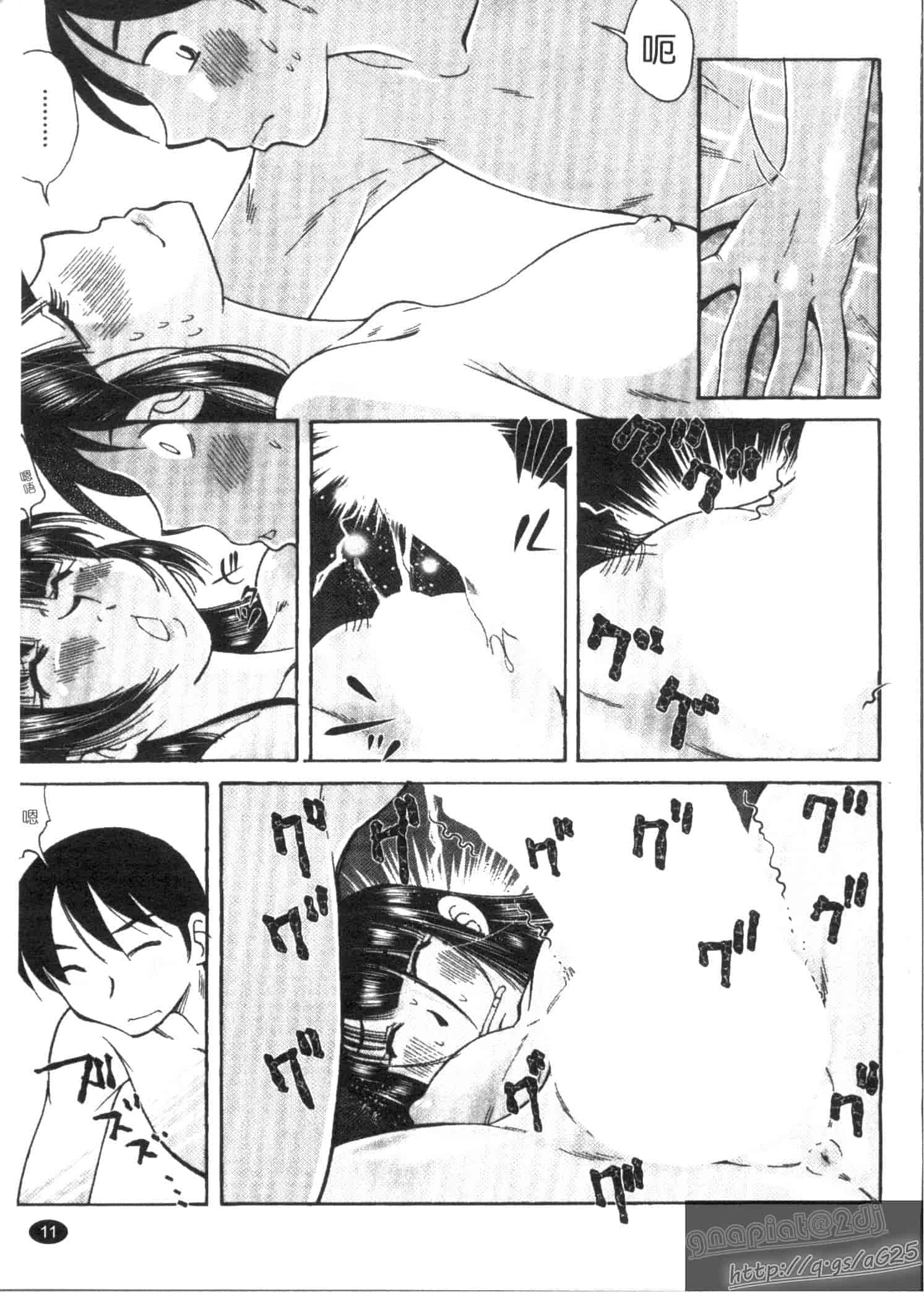 汉化版-[尾野けぬじ] アイあるセカイ_第1集