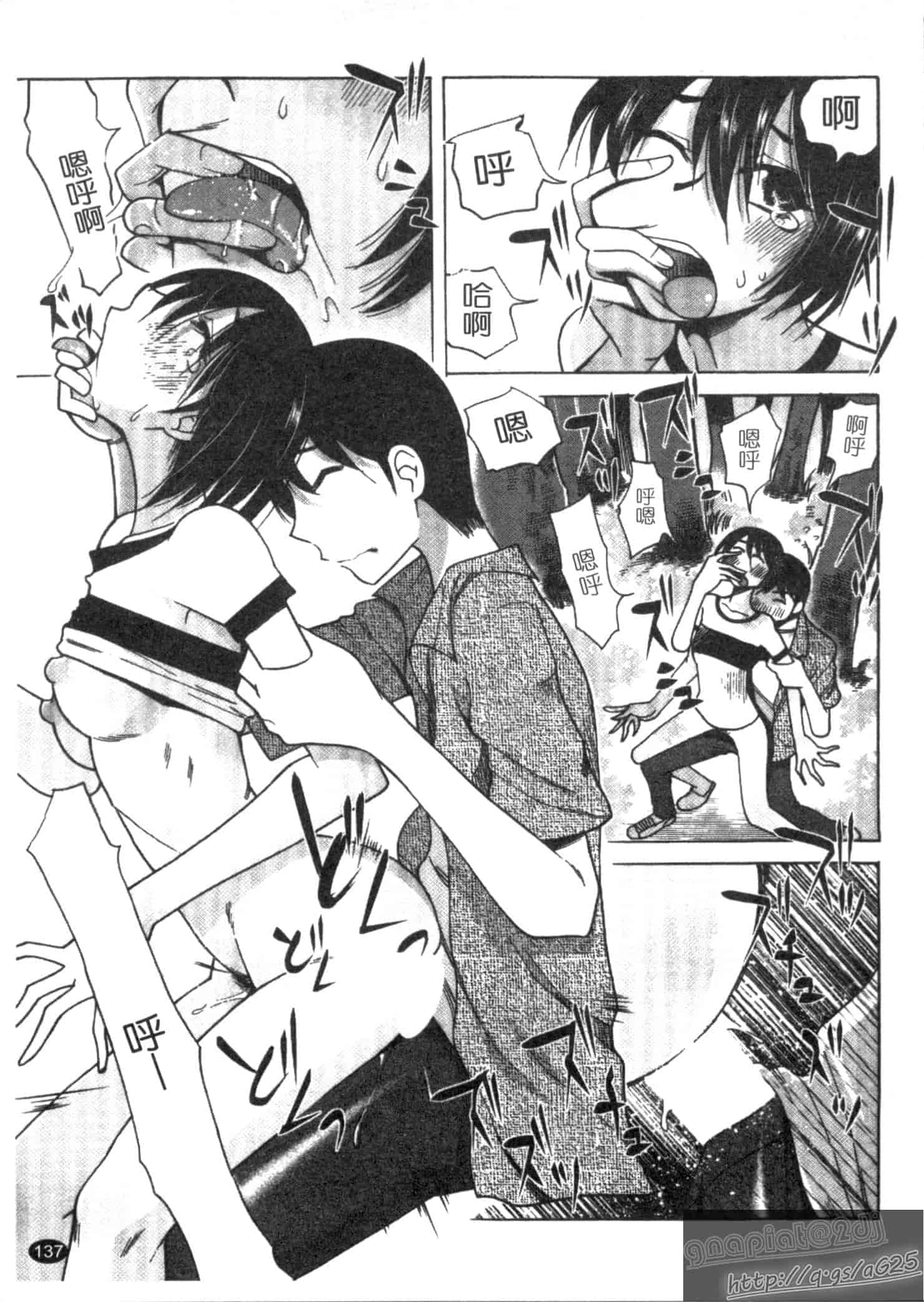 汉化版-[尾野けぬじ] アイあるセカイ_第6集