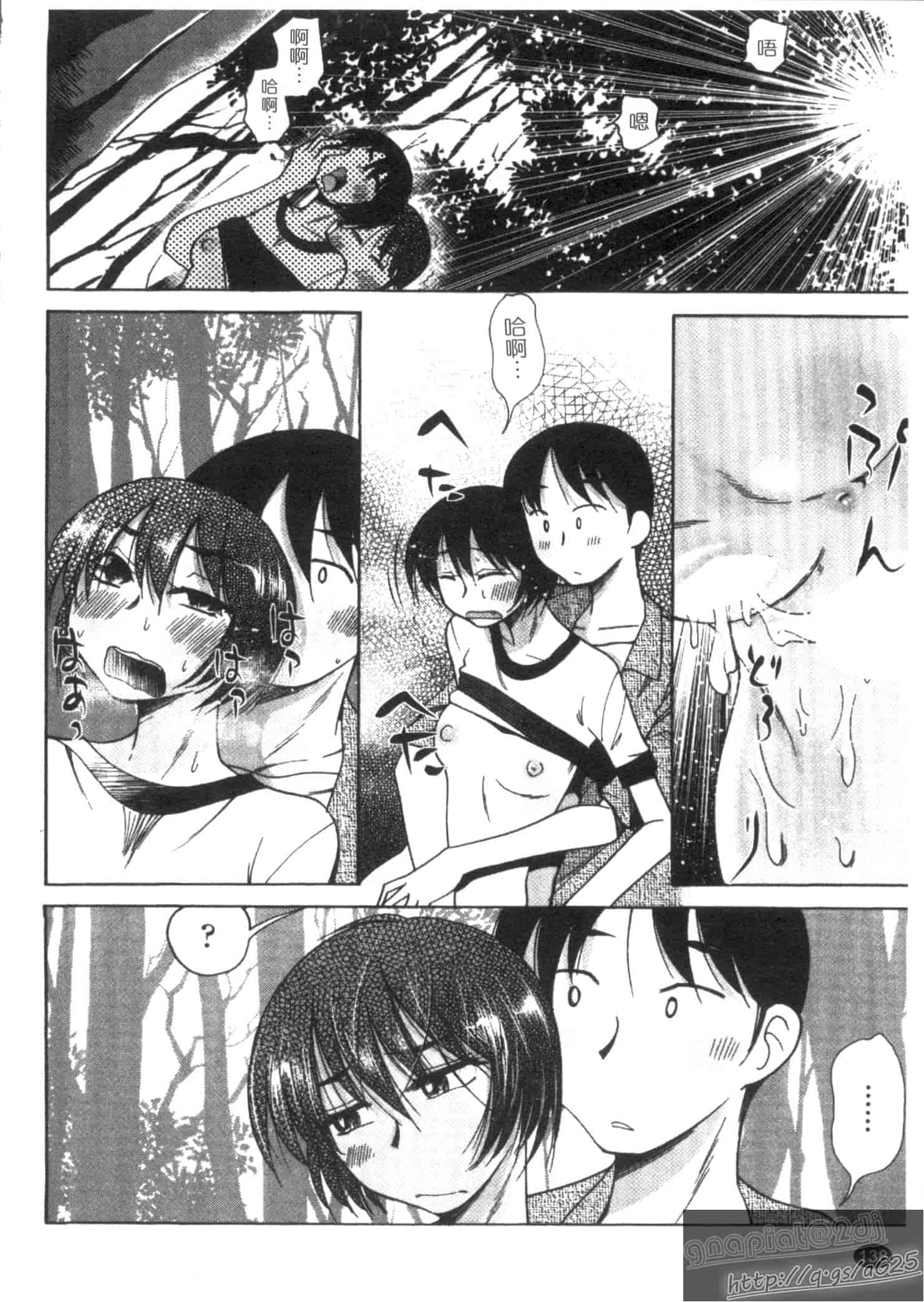 汉化版-[尾野けぬじ] アイあるセカイ_第6集
