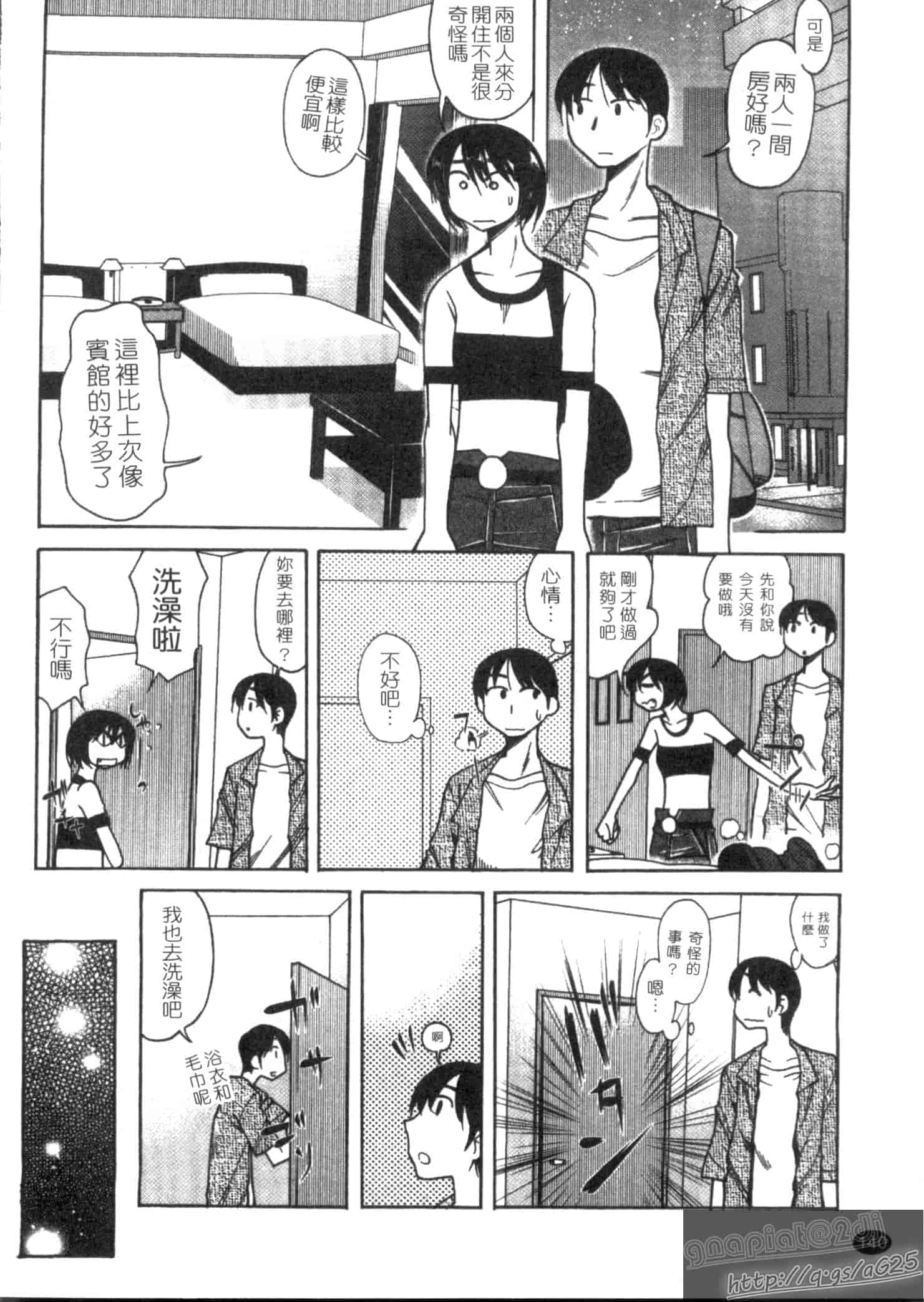 汉化版-[尾野けぬじ] アイあるセカイ_第6集