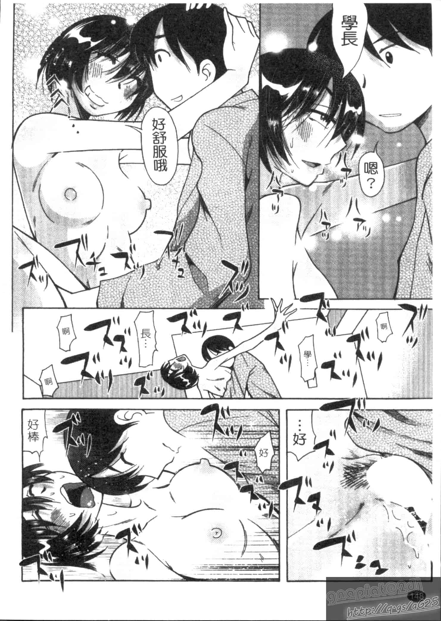 汉化版-[尾野けぬじ] アイあるセカイ_第6集
