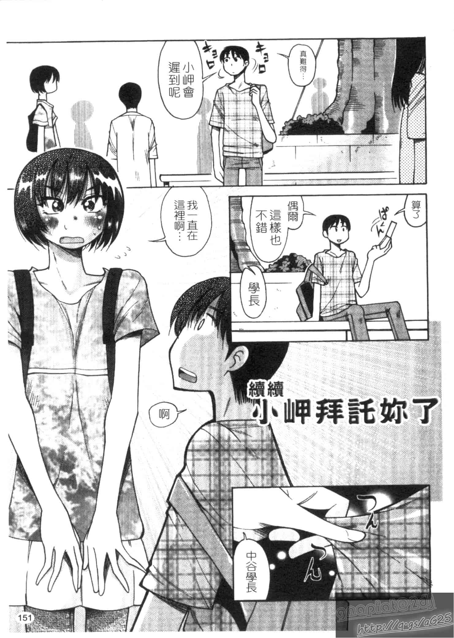 汉化版-[尾野けぬじ] アイあるセカイ_第7集