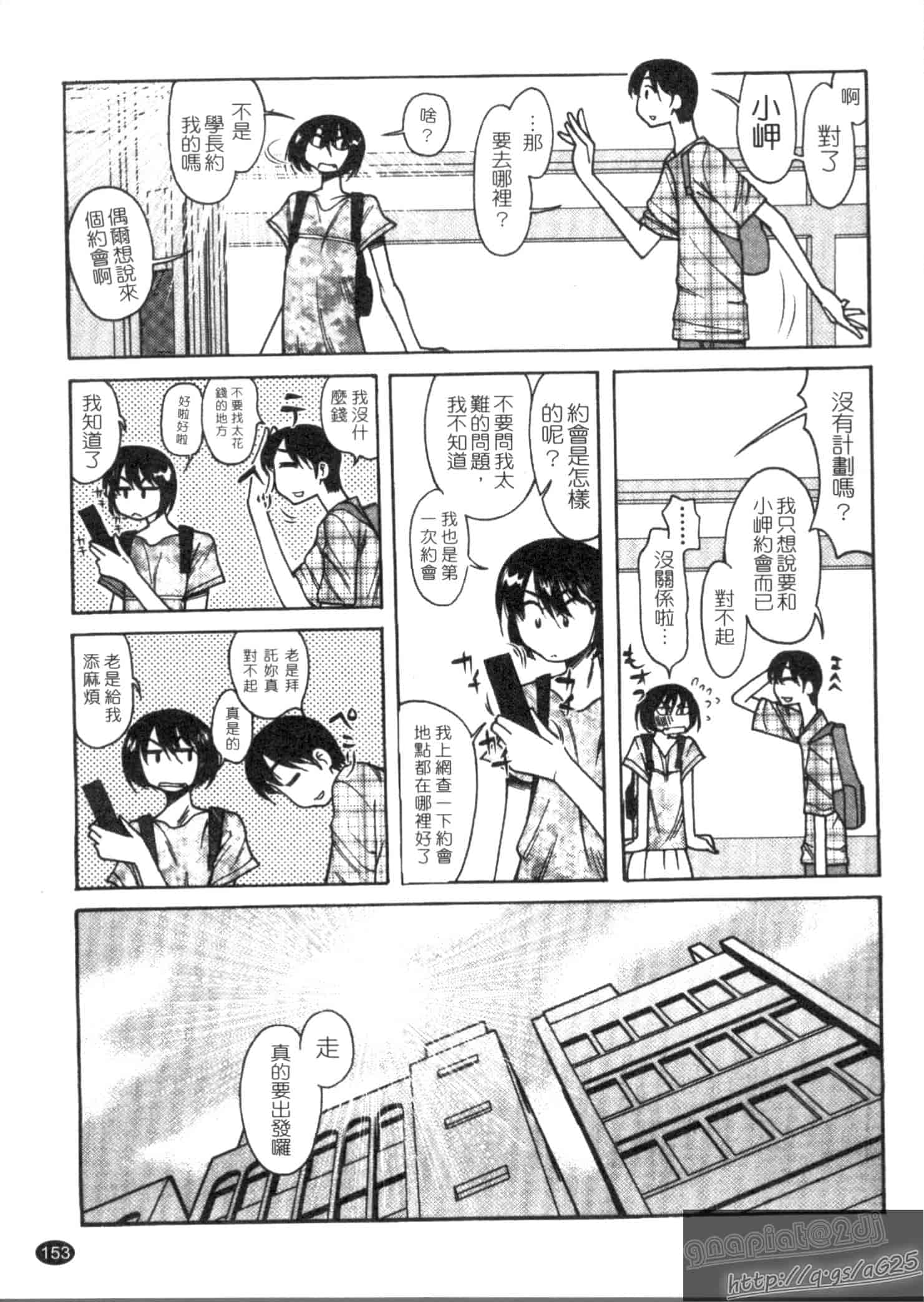 汉化版-[尾野けぬじ] アイあるセカイ_第7集