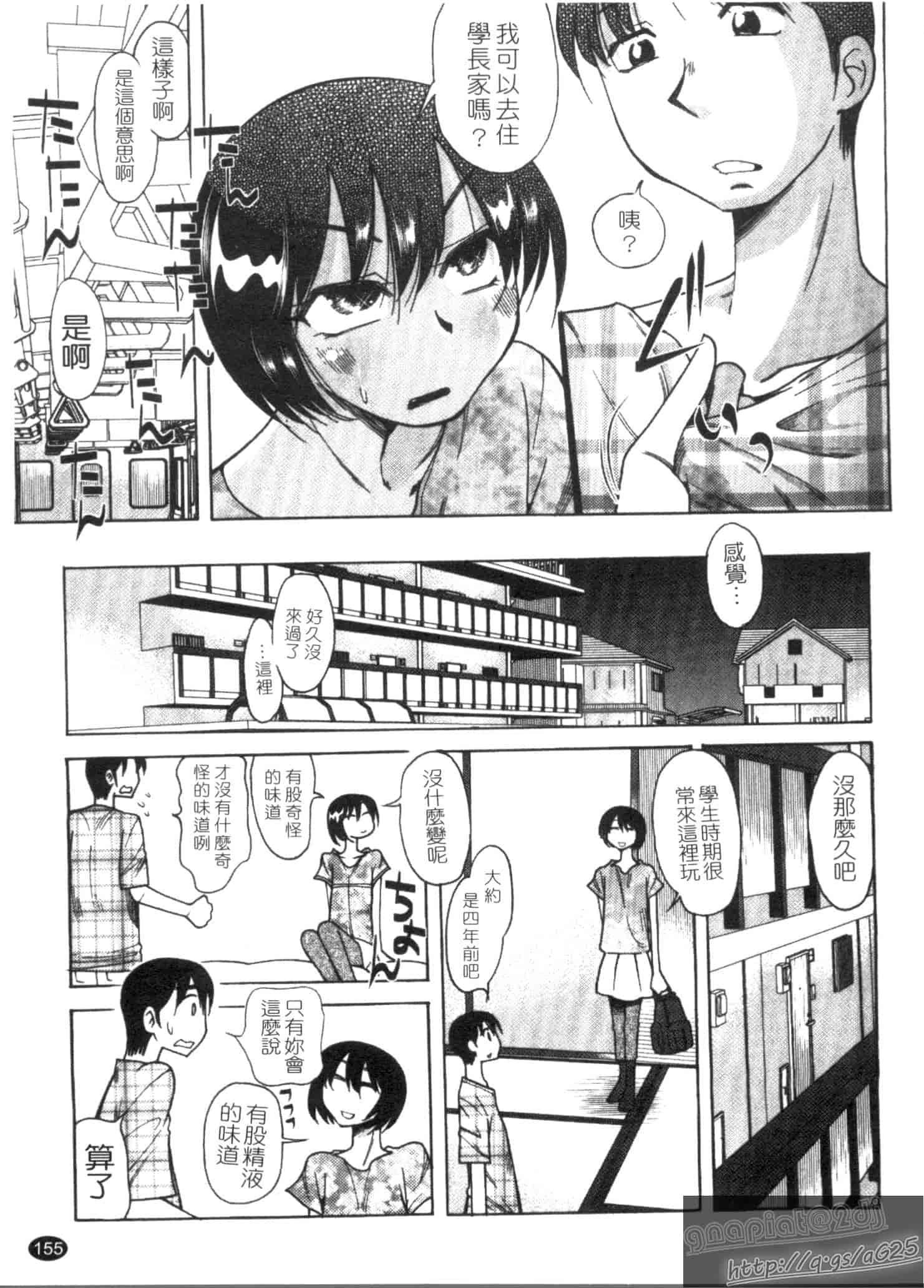 汉化版-[尾野けぬじ] アイあるセカイ_第7集