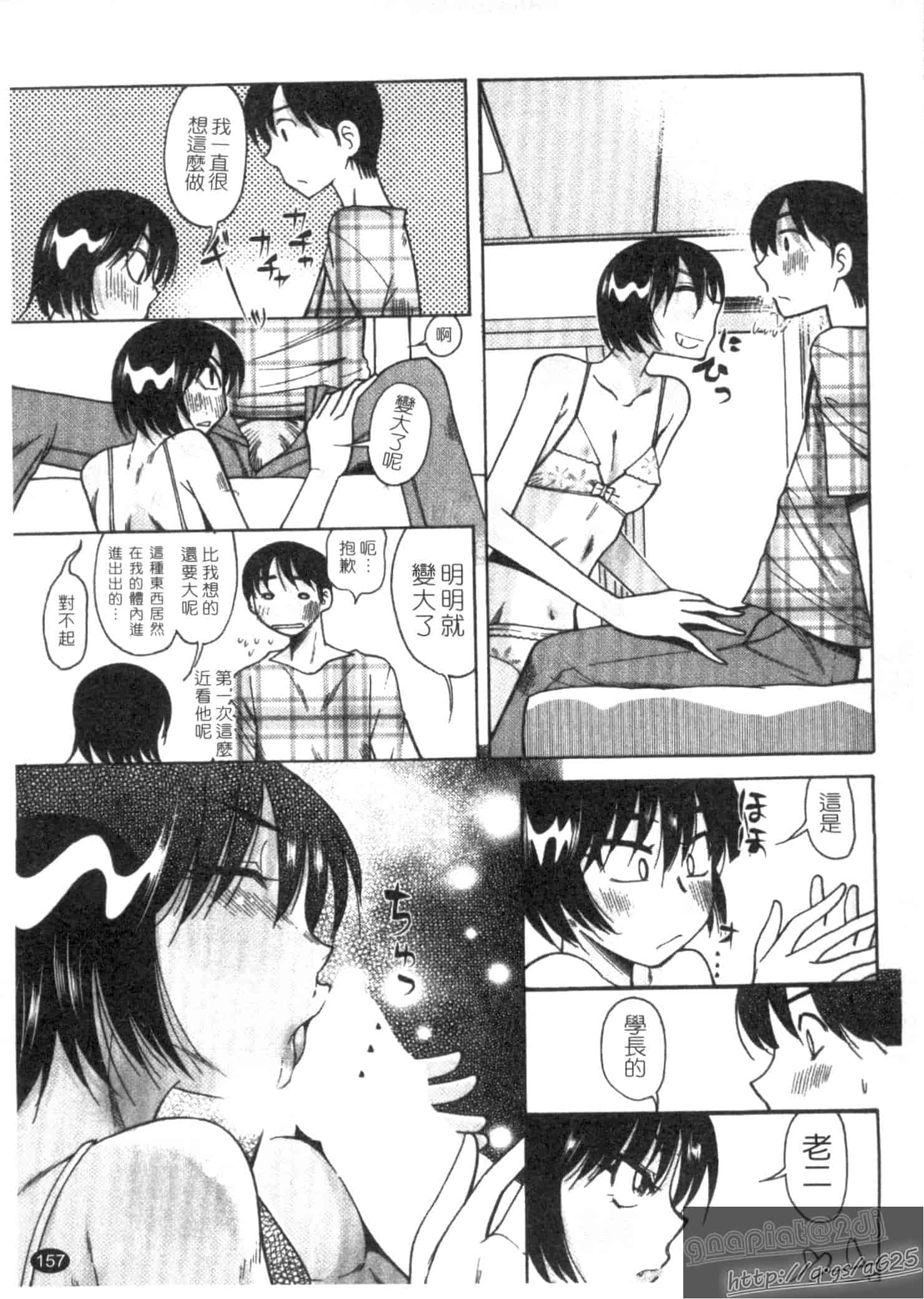 汉化版-[尾野けぬじ] アイあるセカイ_第7集