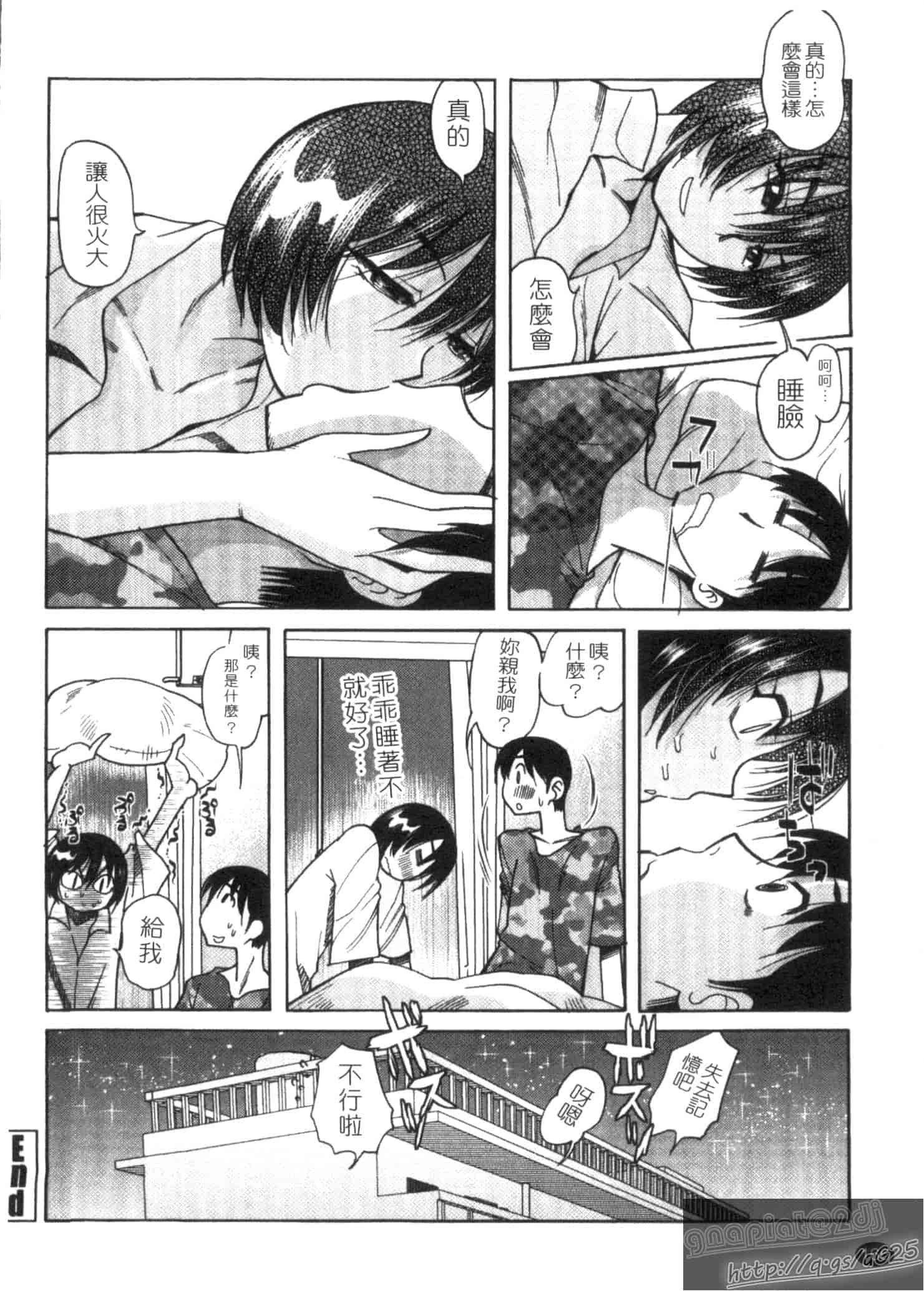 汉化版-[尾野けぬじ] アイあるセカイ_第7集