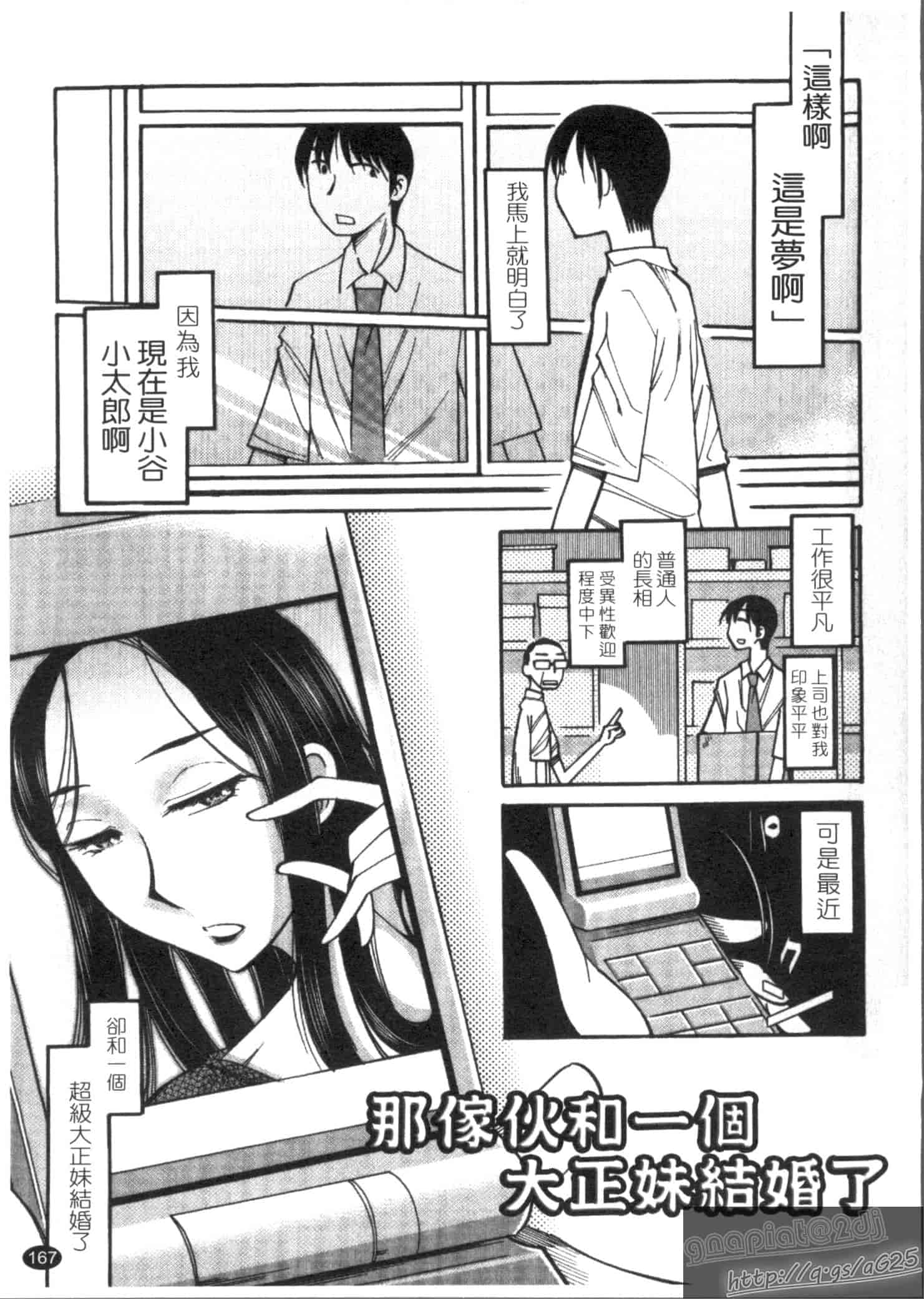 汉化版-[尾野けぬじ] アイあるセカイ_第7集