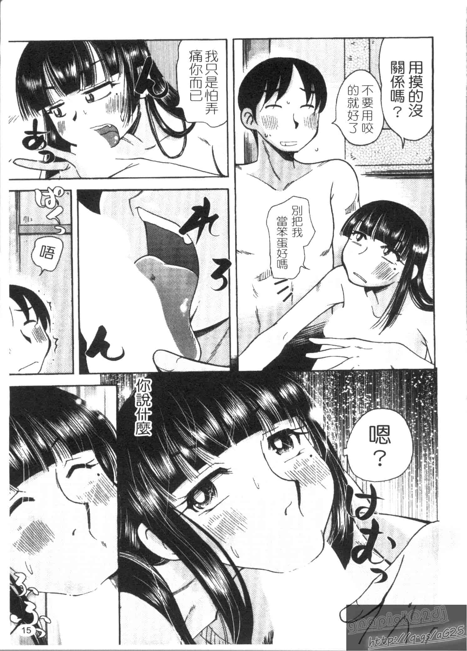 汉化版-[尾野けぬじ] アイあるセカイ_第1集
