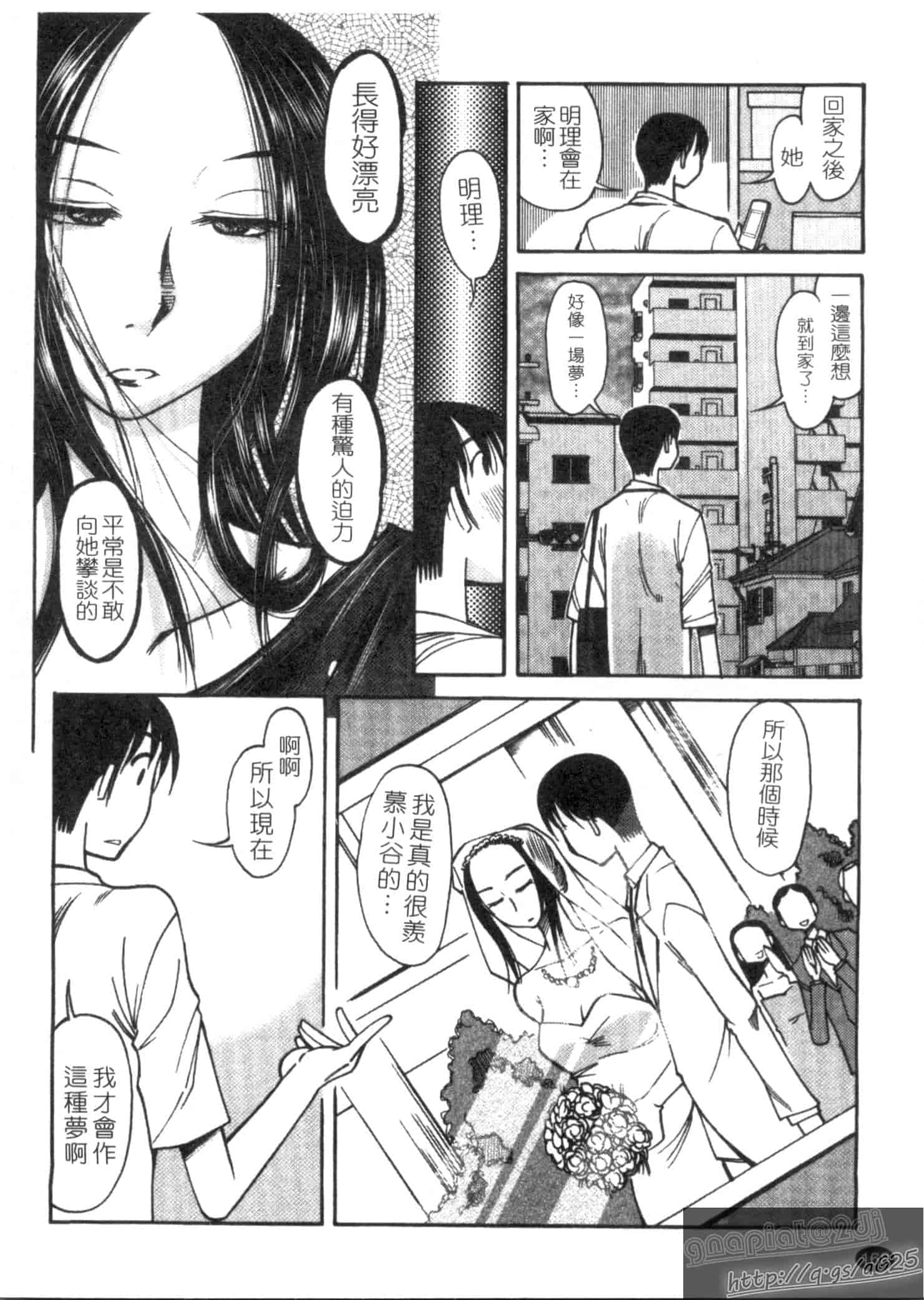 汉化版-[尾野けぬじ] アイあるセカイ_第7集