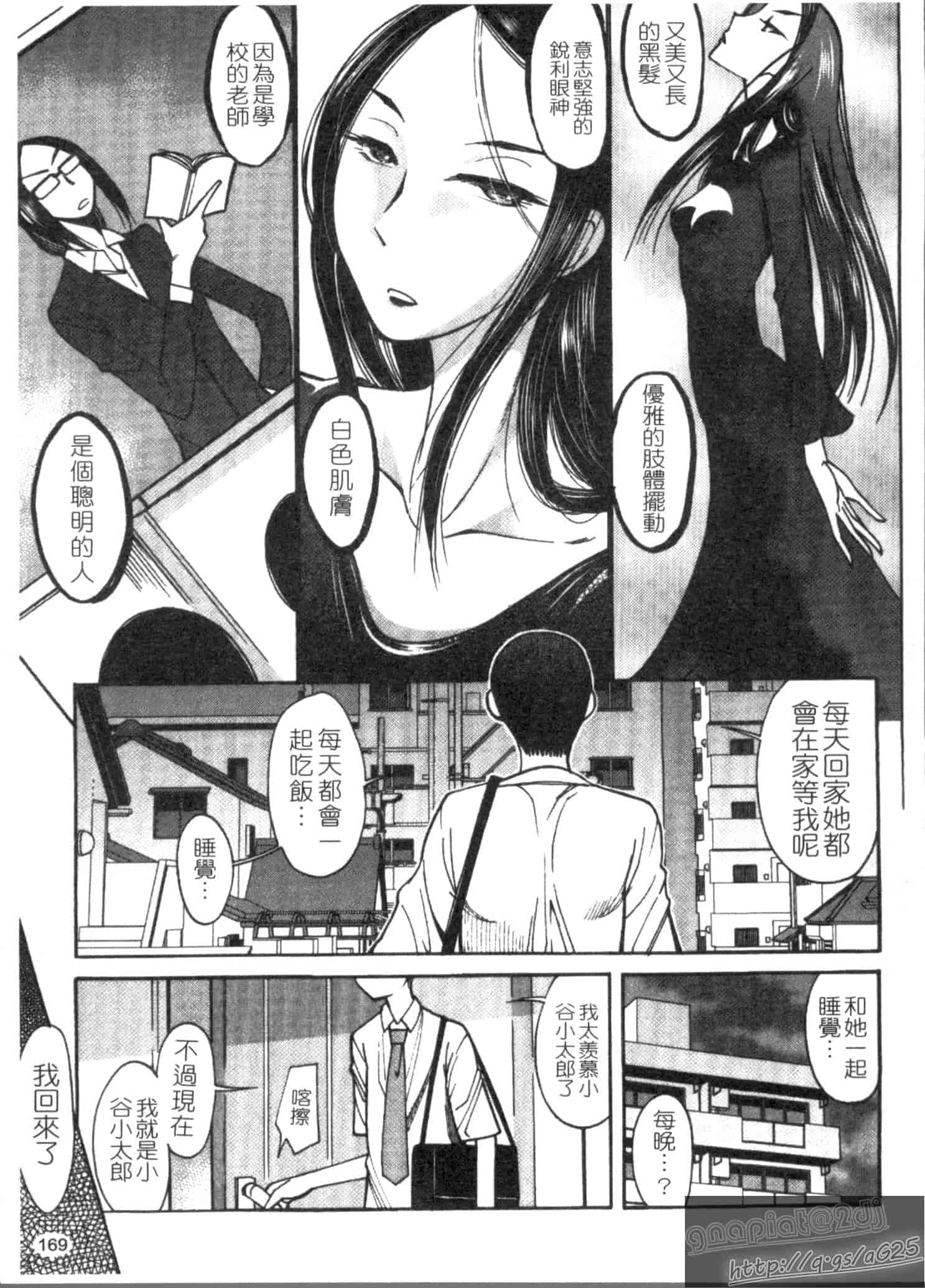 汉化版-[尾野けぬじ] アイあるセカイ_第7集