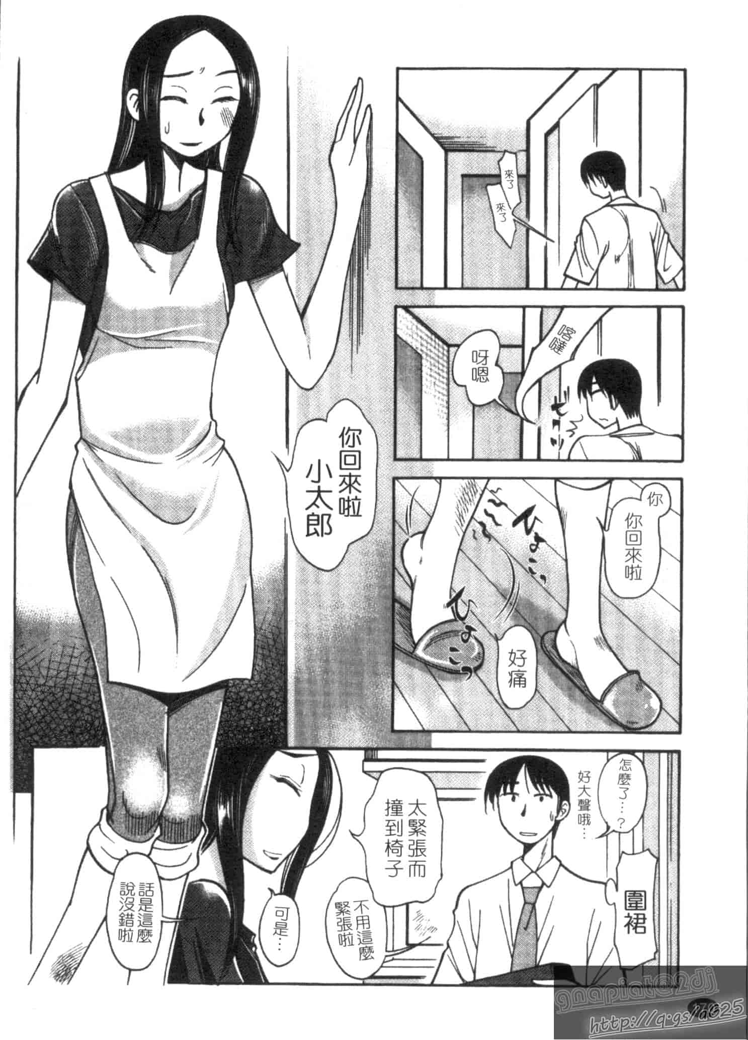 汉化版-[尾野けぬじ] アイあるセカイ_第7集