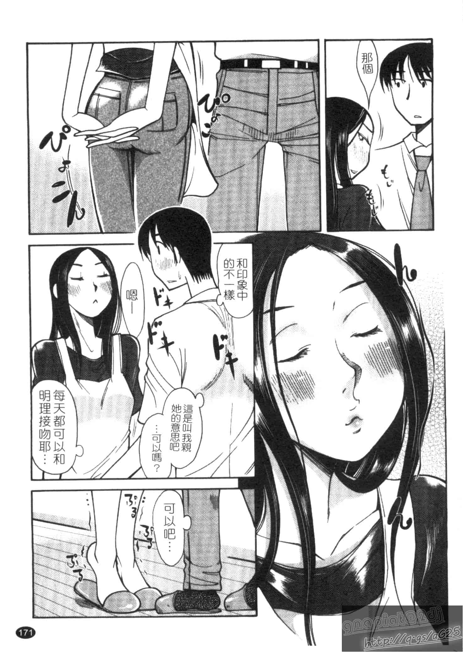 汉化版-[尾野けぬじ] アイあるセカイ_第7集