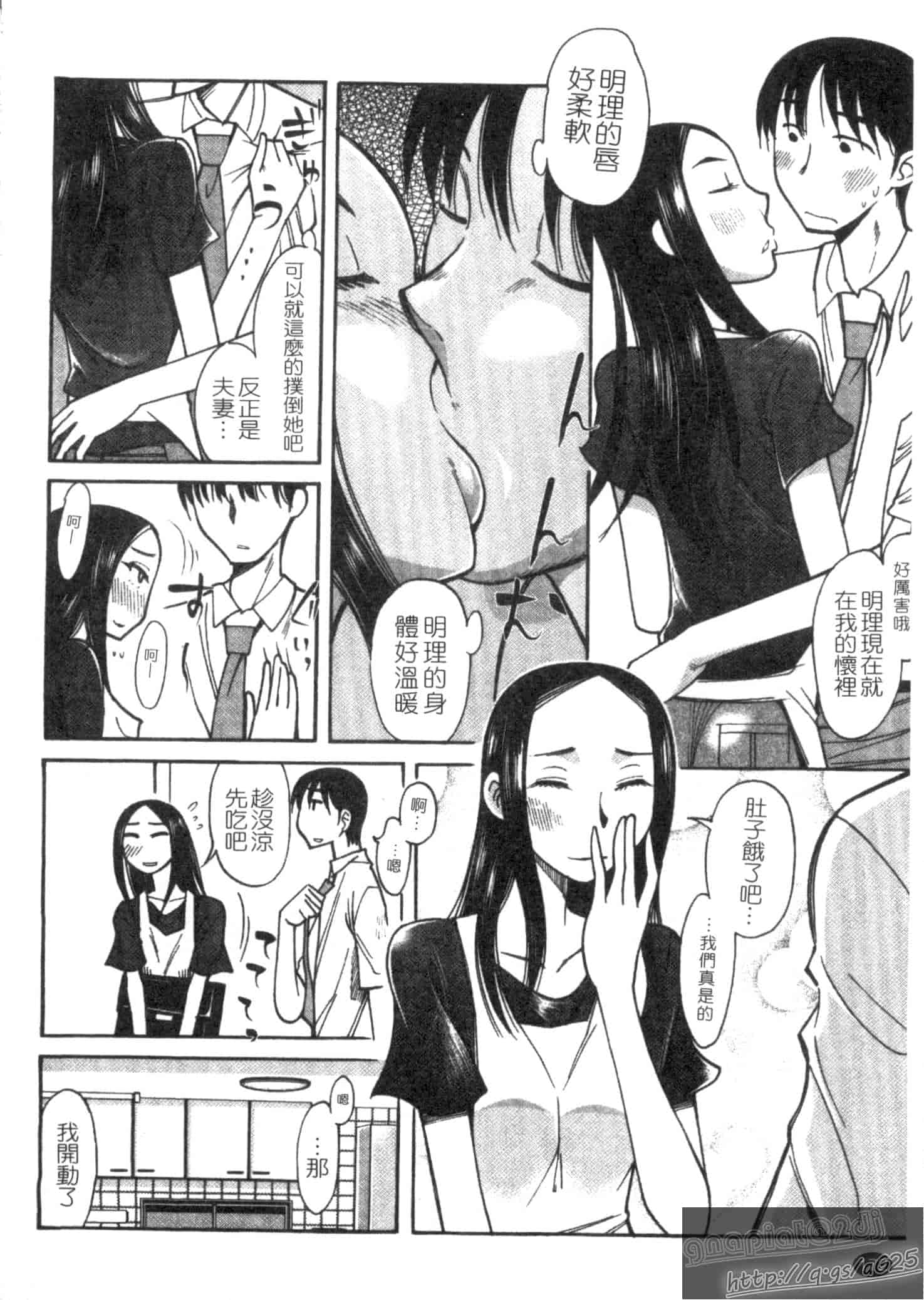 汉化版-[尾野けぬじ] アイあるセカイ_第7集