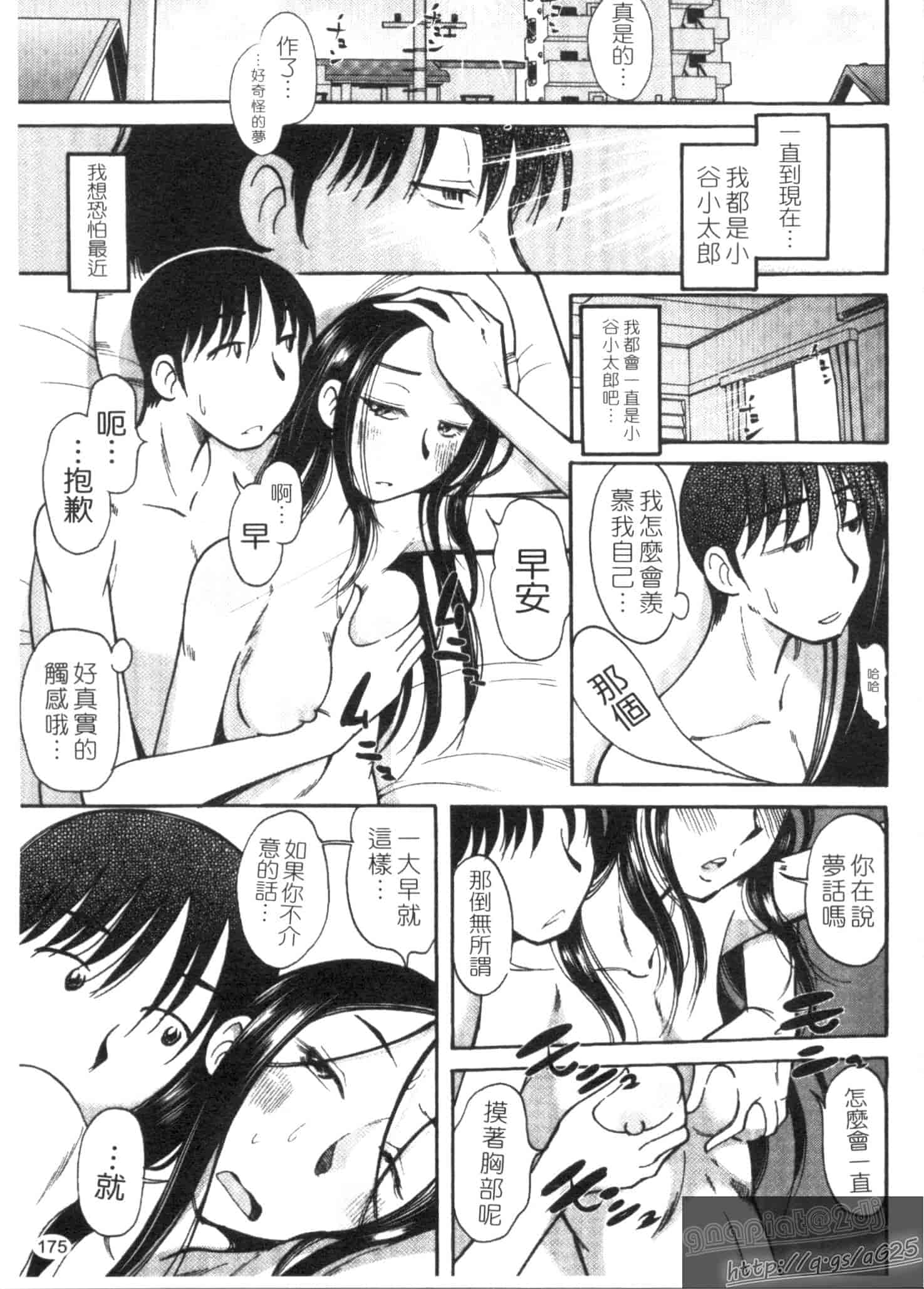 汉化版-[尾野けぬじ] アイあるセカイ_第8集