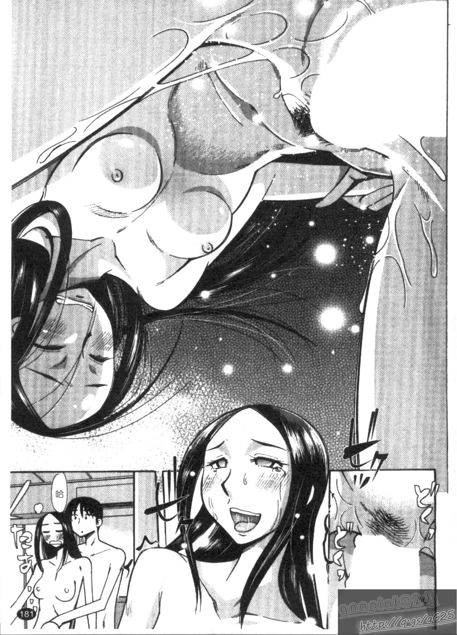 汉化版-[尾野けぬじ] アイあるセカイ_第8集