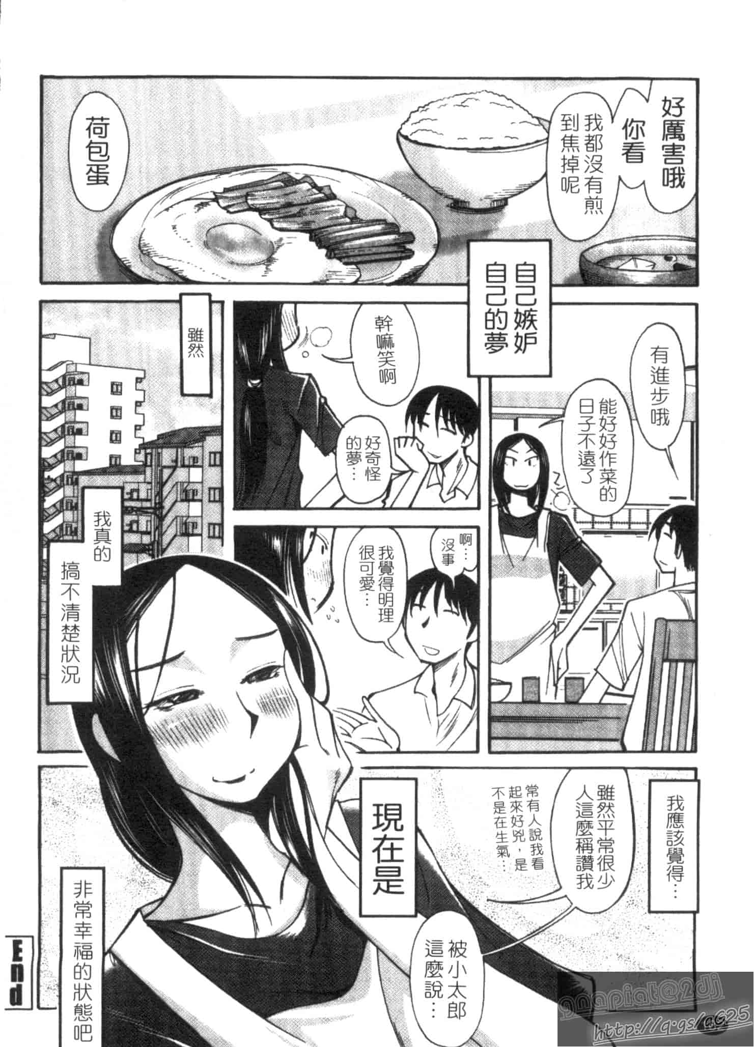 汉化版-[尾野けぬじ] アイあるセカイ_第8集