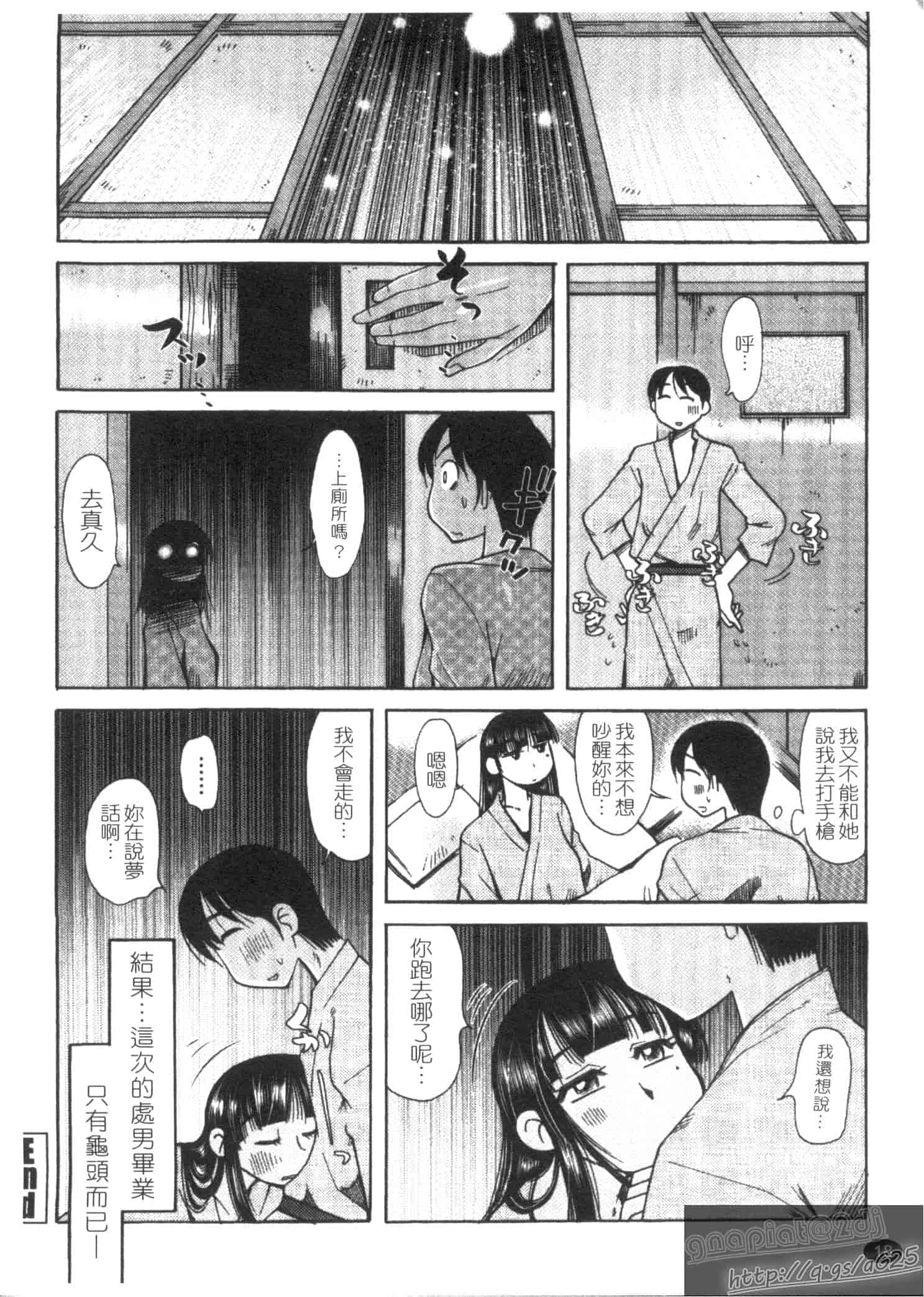 汉化版-[尾野けぬじ] アイあるセカイ_第1集