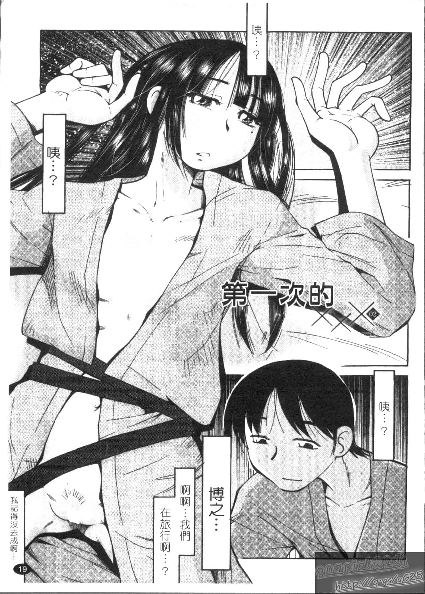 汉化版-[尾野けぬじ] アイあるセカイ_第1集