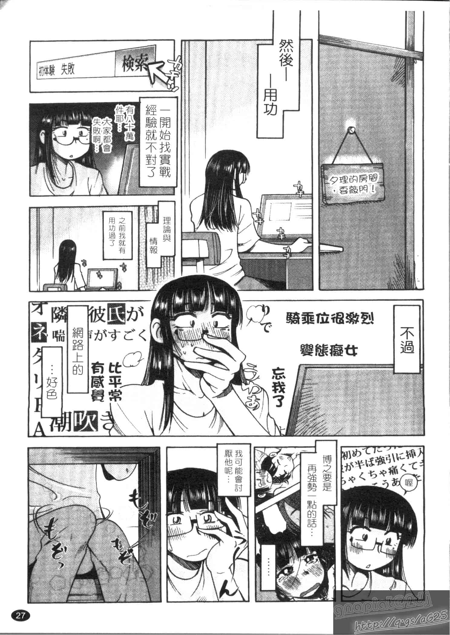 汉化版-[尾野けぬじ] アイあるセカイ_第2集