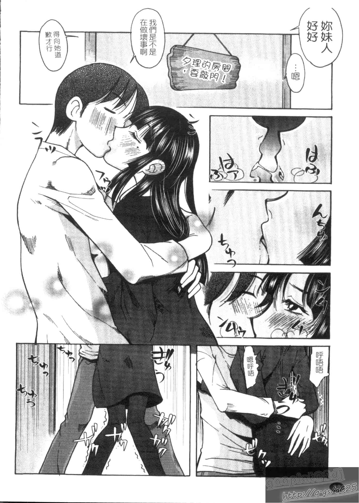 汉化版-[尾野けぬじ] アイあるセカイ_第2集