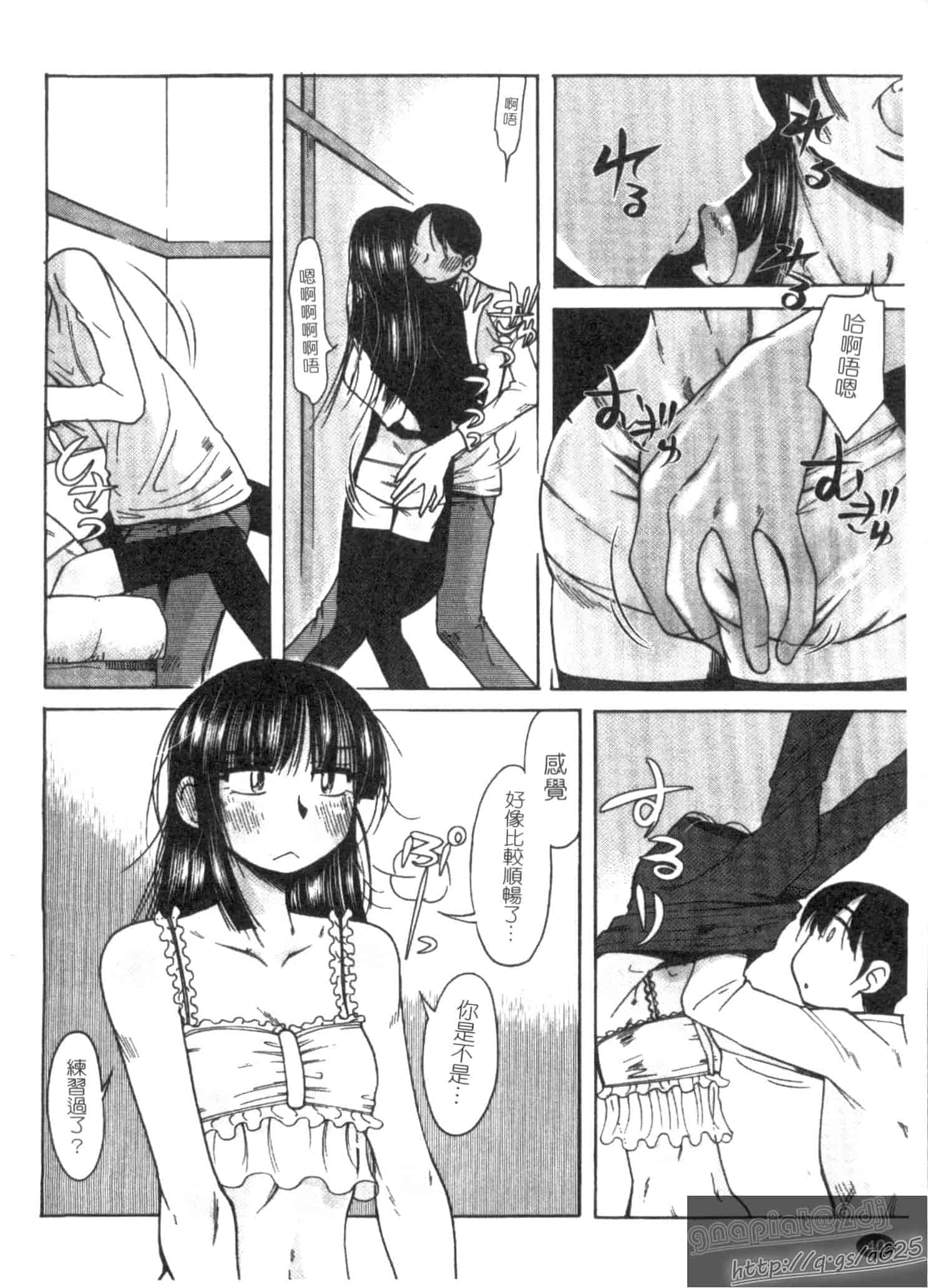 汉化版-[尾野けぬじ] アイあるセカイ_第2集