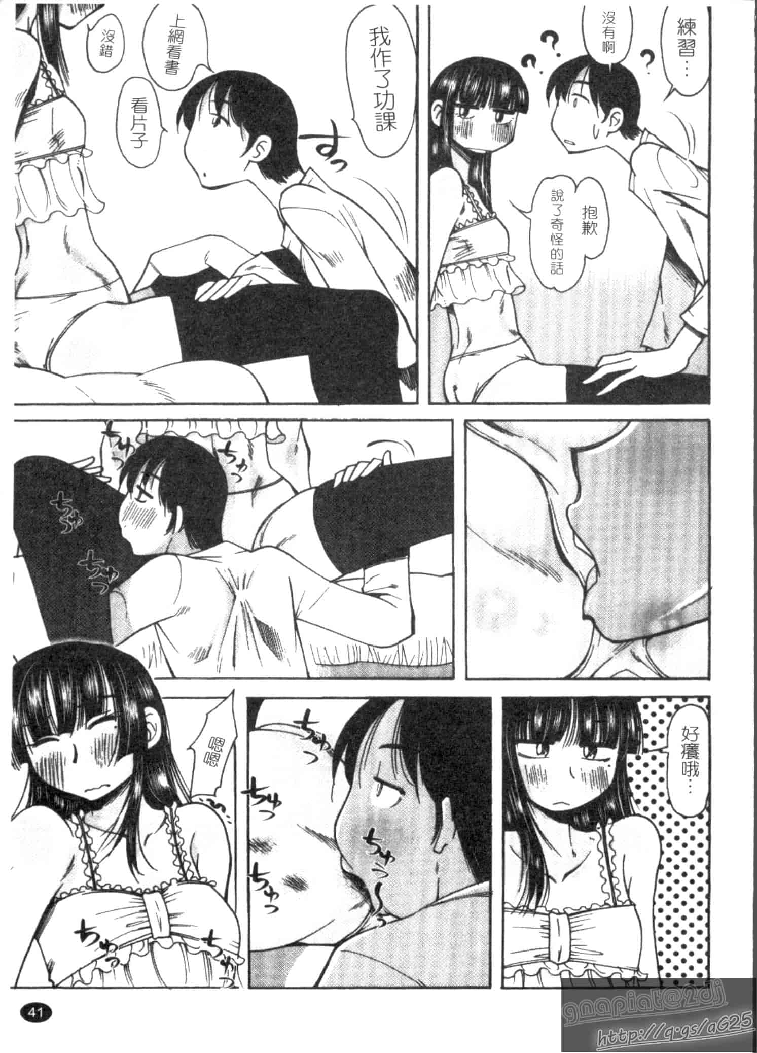 汉化版-[尾野けぬじ] アイあるセカイ_第2集