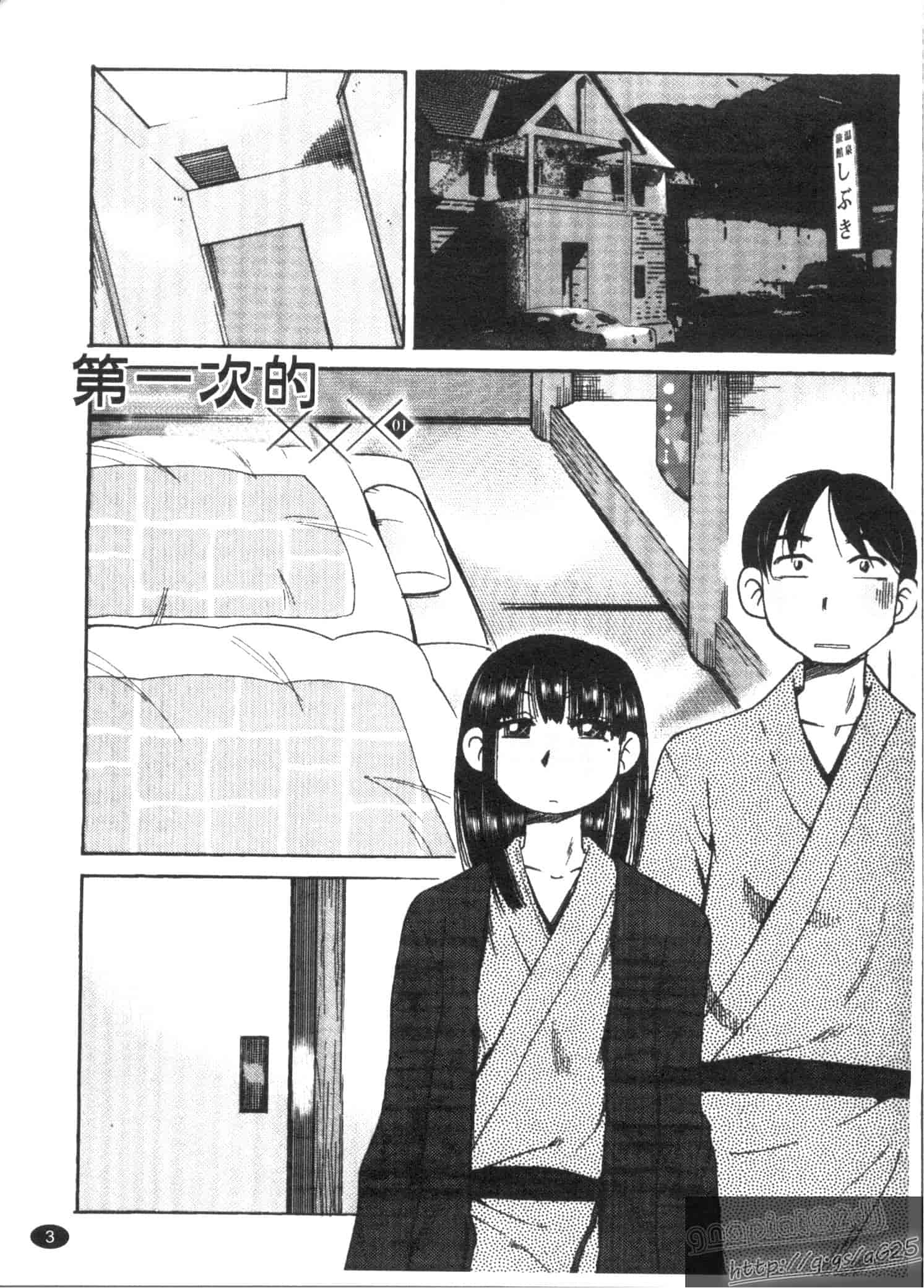 汉化版-[尾野けぬじ] アイあるセカイ_第1集