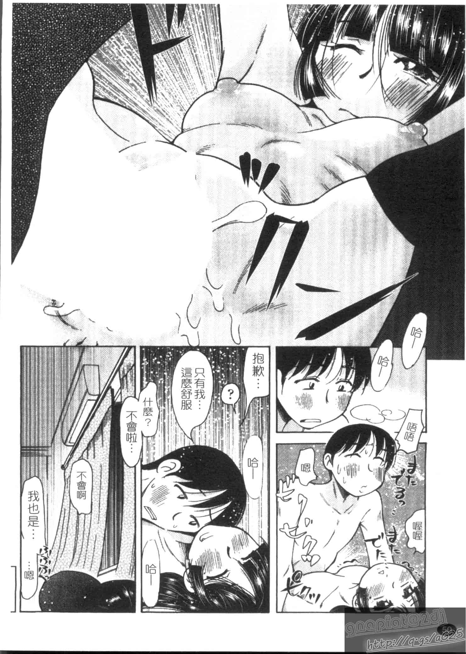 汉化版-[尾野けぬじ] アイあるセカイ_第3集
