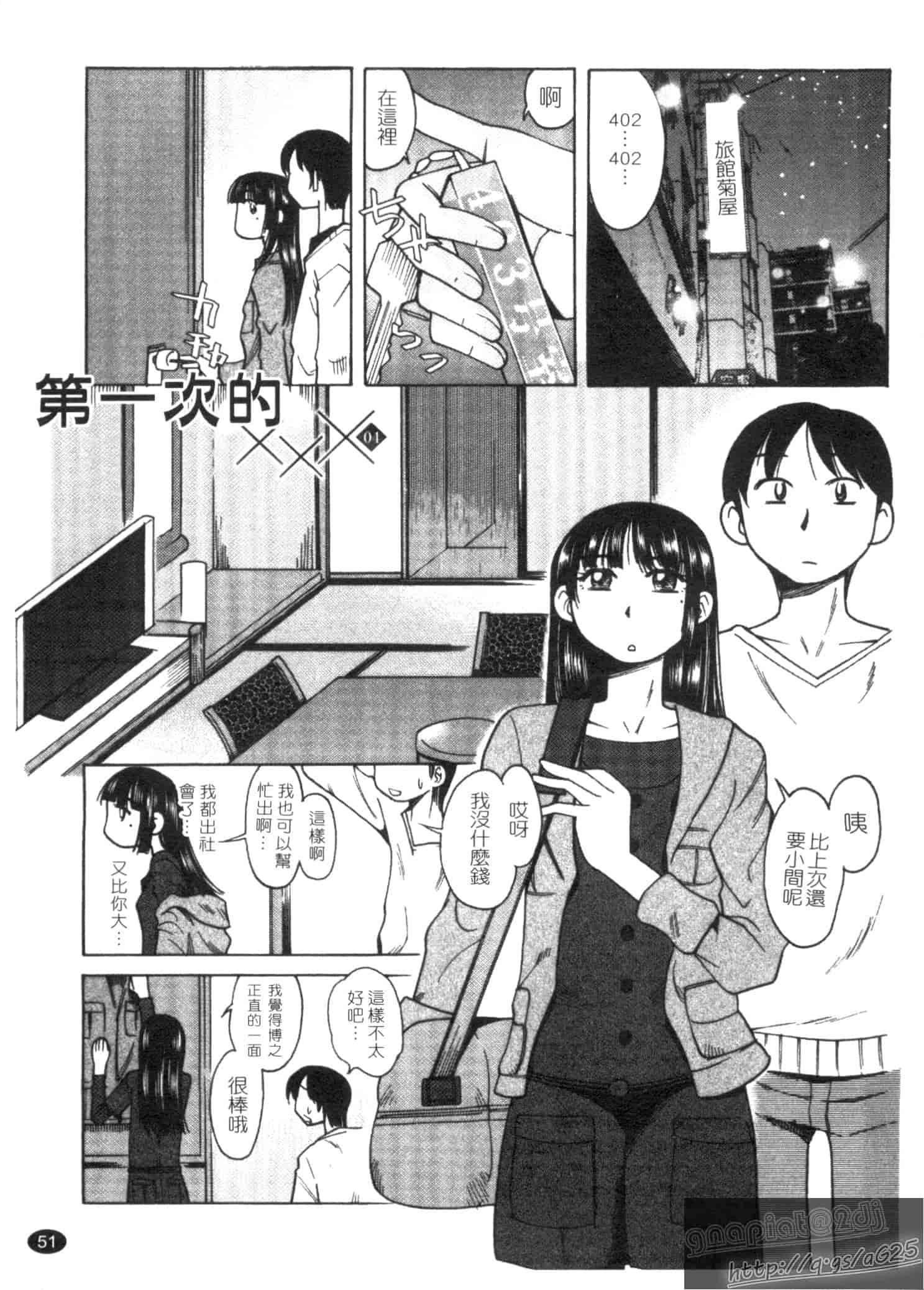 汉化版-[尾野けぬじ] アイあるセカイ_第3集
