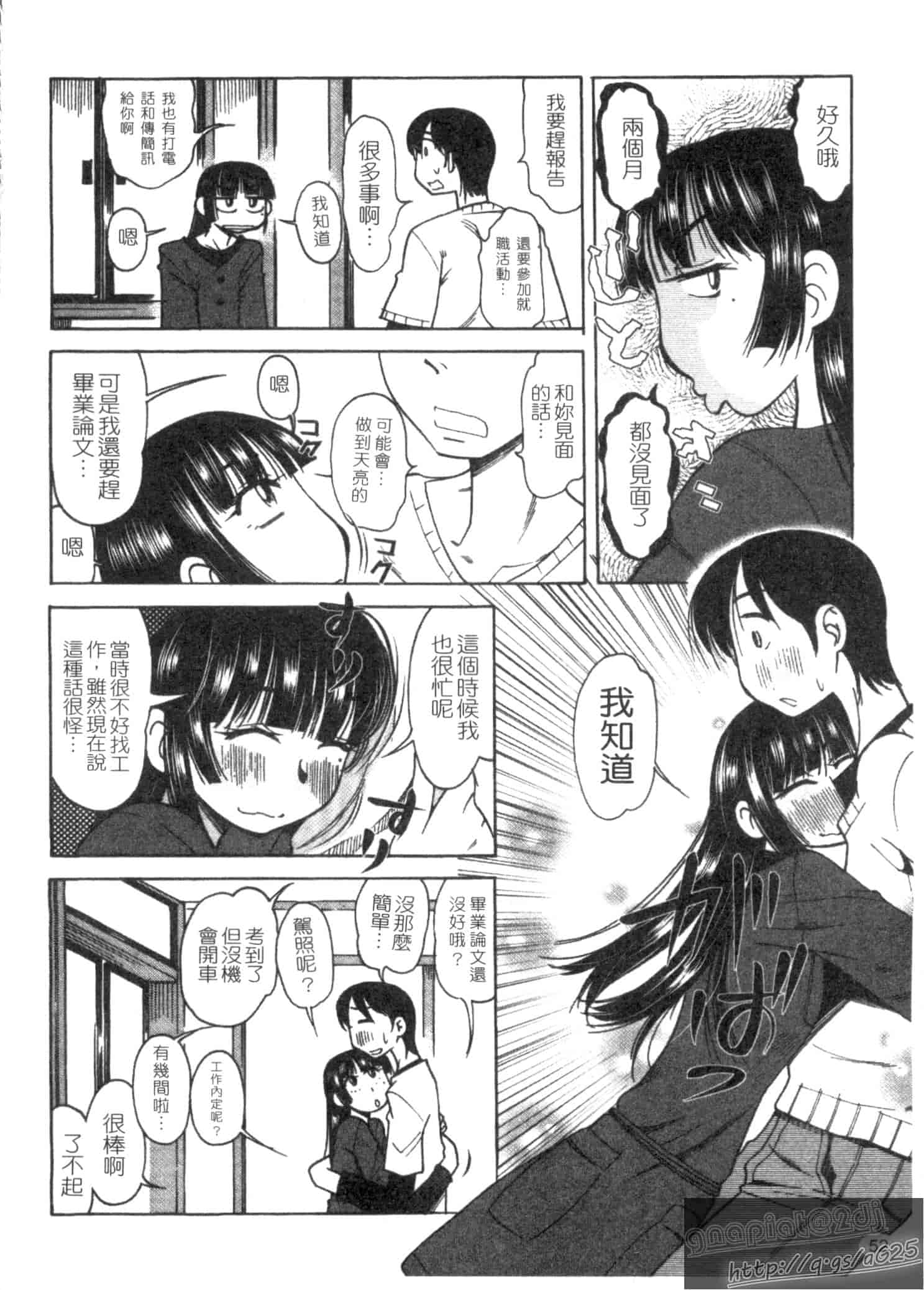 汉化版-[尾野けぬじ] アイあるセカイ_第3集