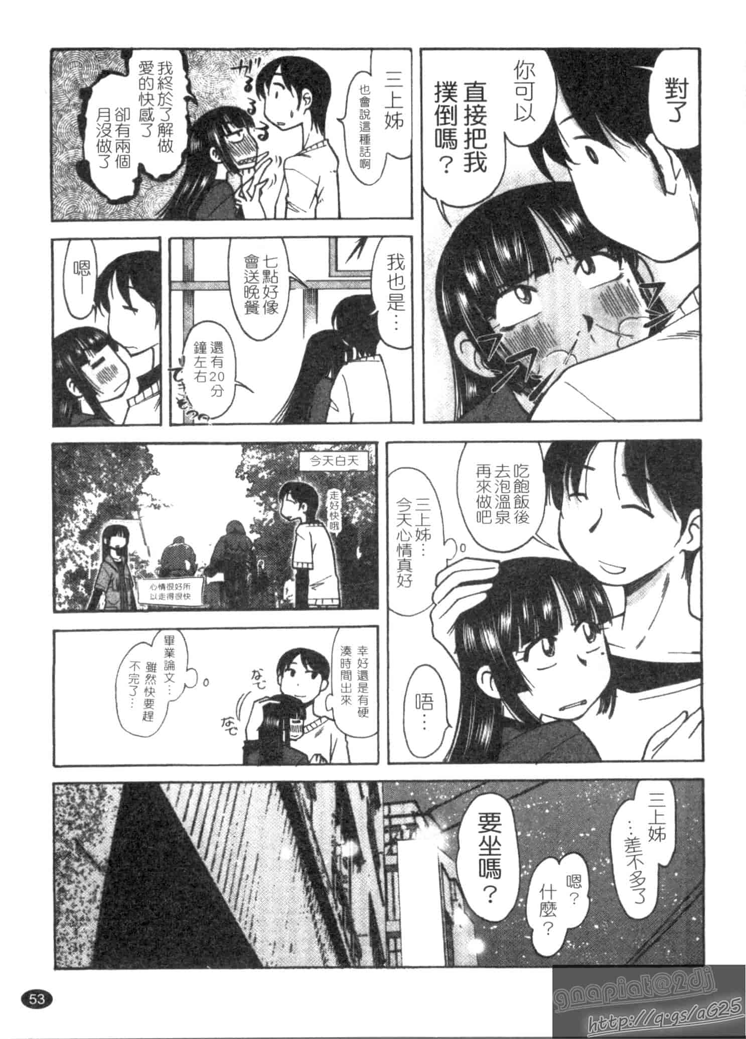 汉化版-[尾野けぬじ] アイあるセカイ_第3集