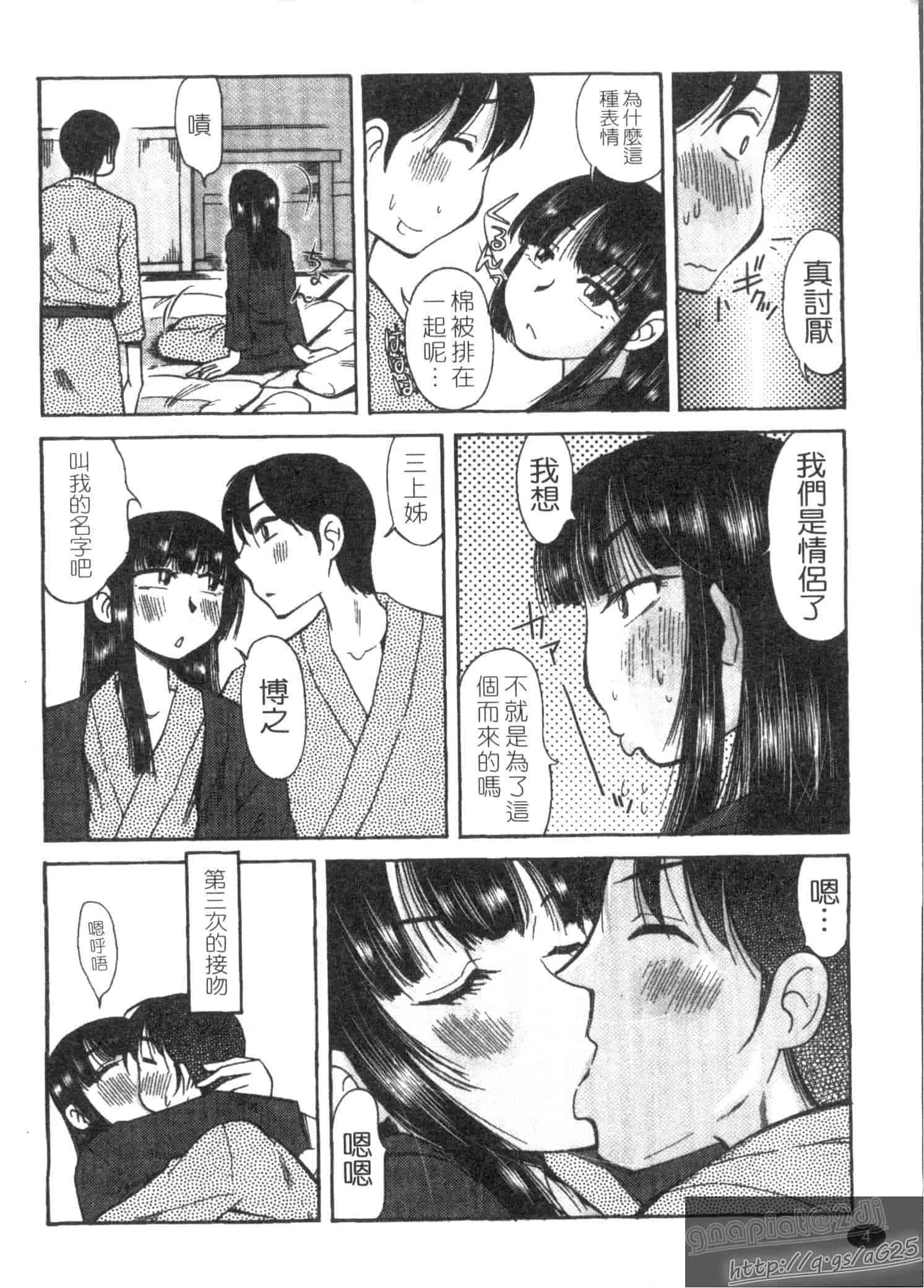 汉化版-[尾野けぬじ] アイあるセカイ_第1集