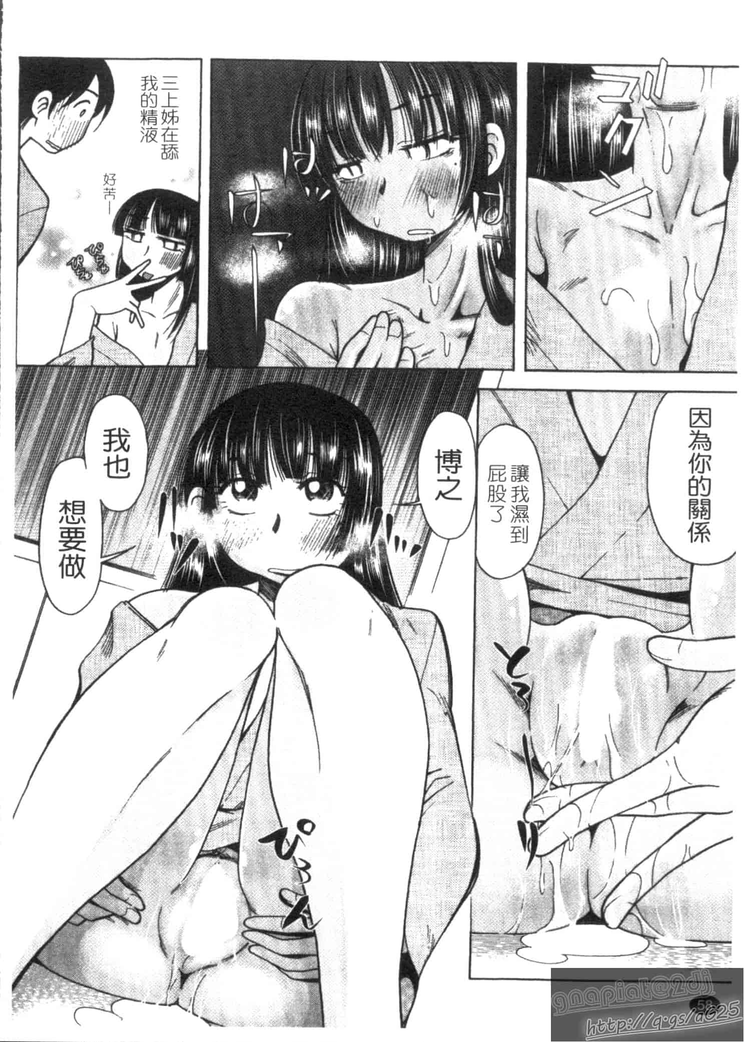 汉化版-[尾野けぬじ] アイあるセカイ_第3集