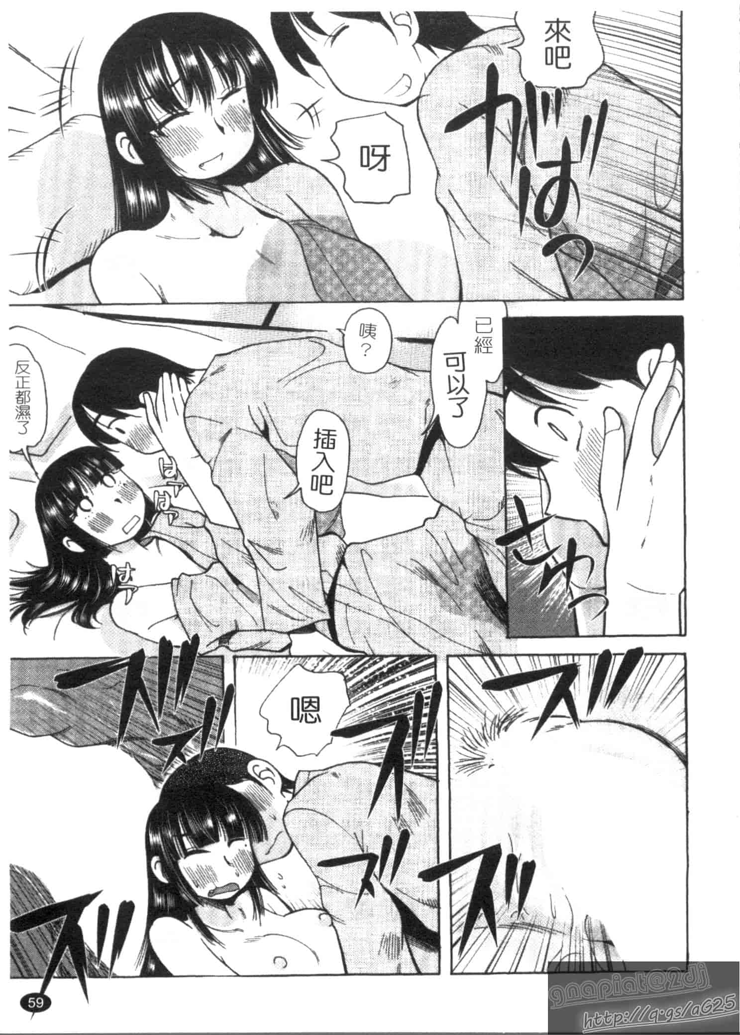 汉化版-[尾野けぬじ] アイあるセカイ_第3集