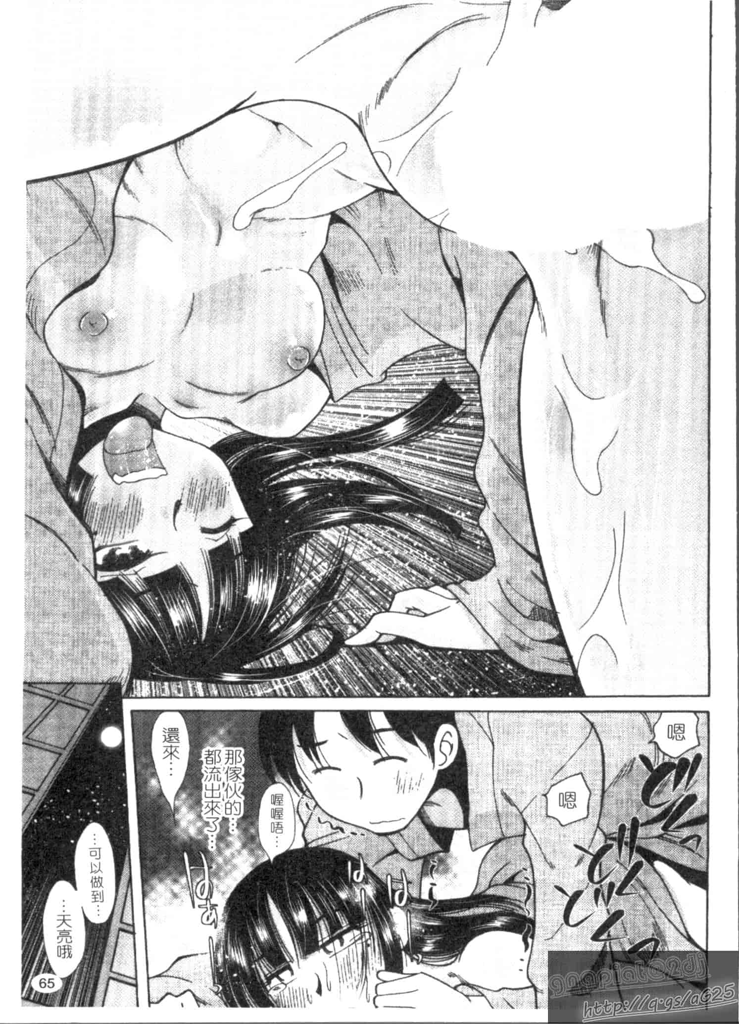汉化版-[尾野けぬじ] アイあるセカイ_第3集