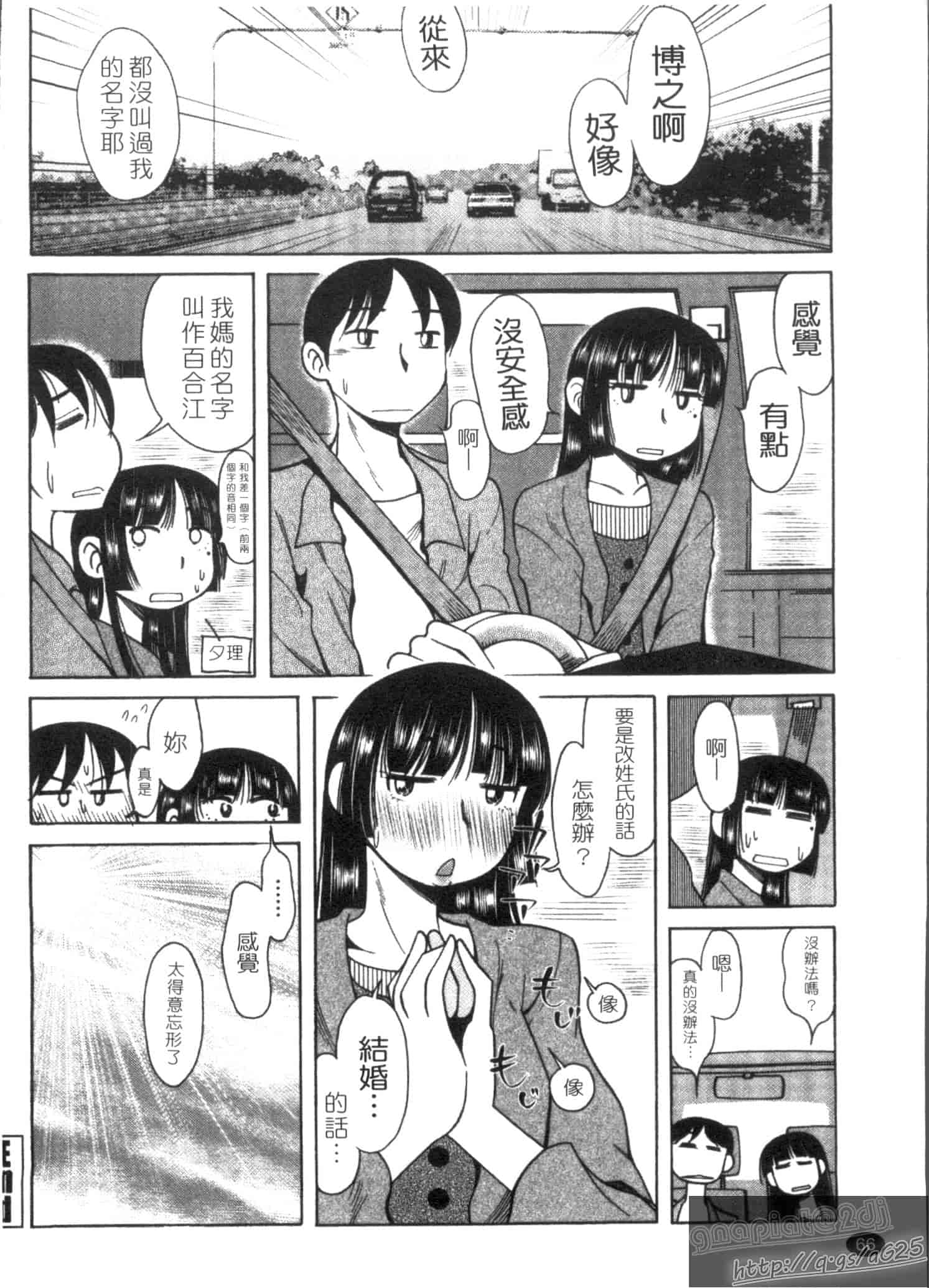 汉化版-[尾野けぬじ] アイあるセカイ_第3集