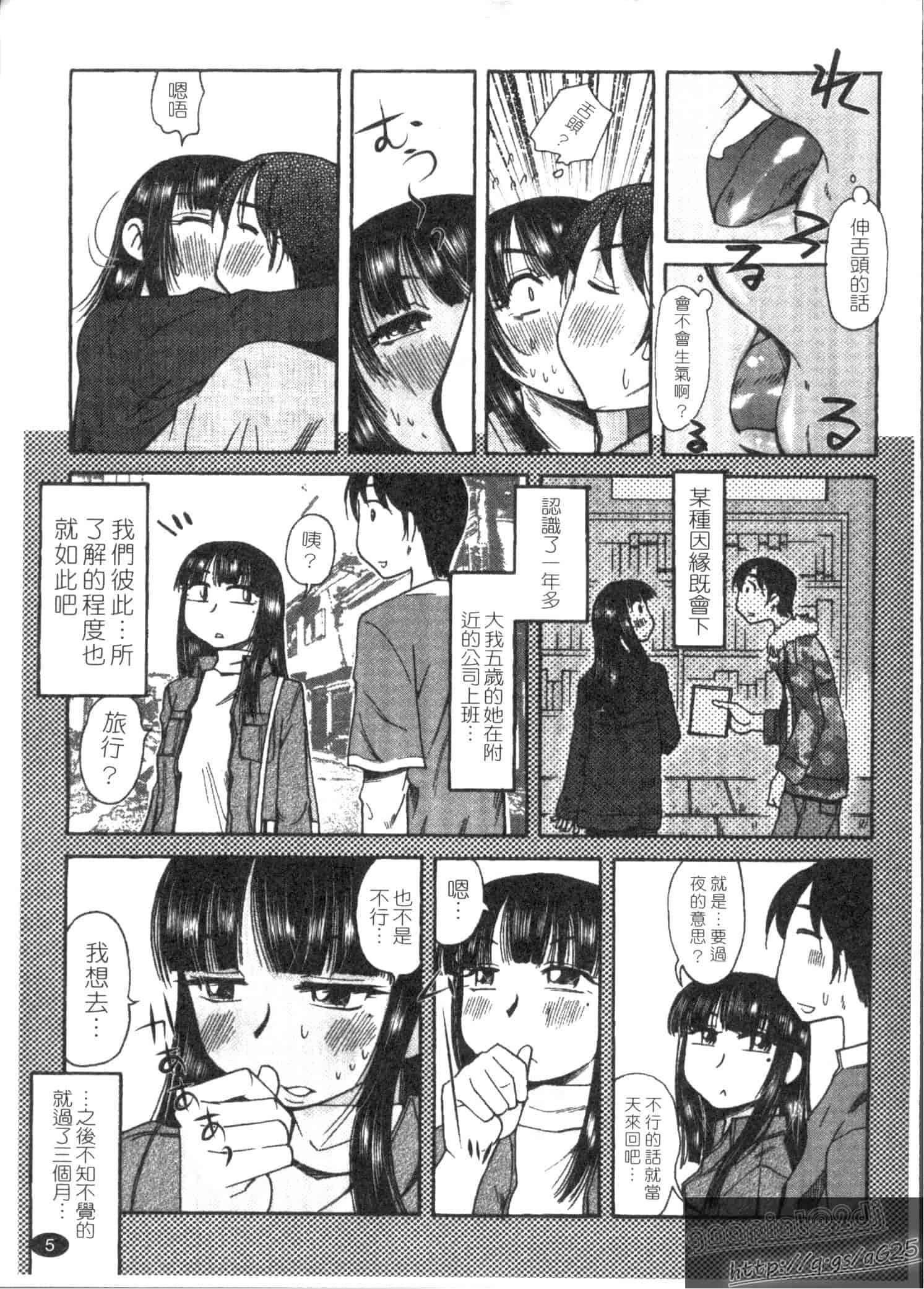 汉化版-[尾野けぬじ] アイあるセカイ_第1集