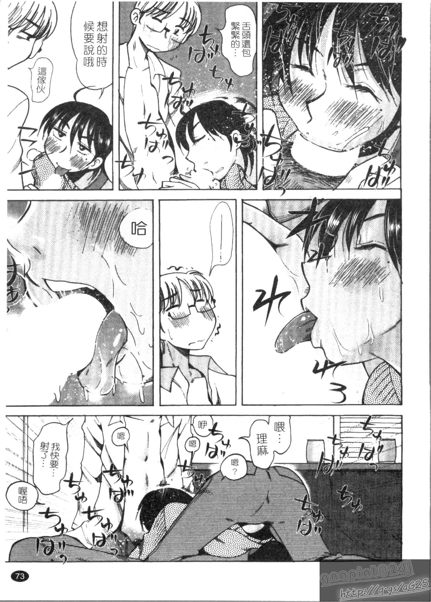 汉化版-[尾野けぬじ] アイあるセカイ_第3集
