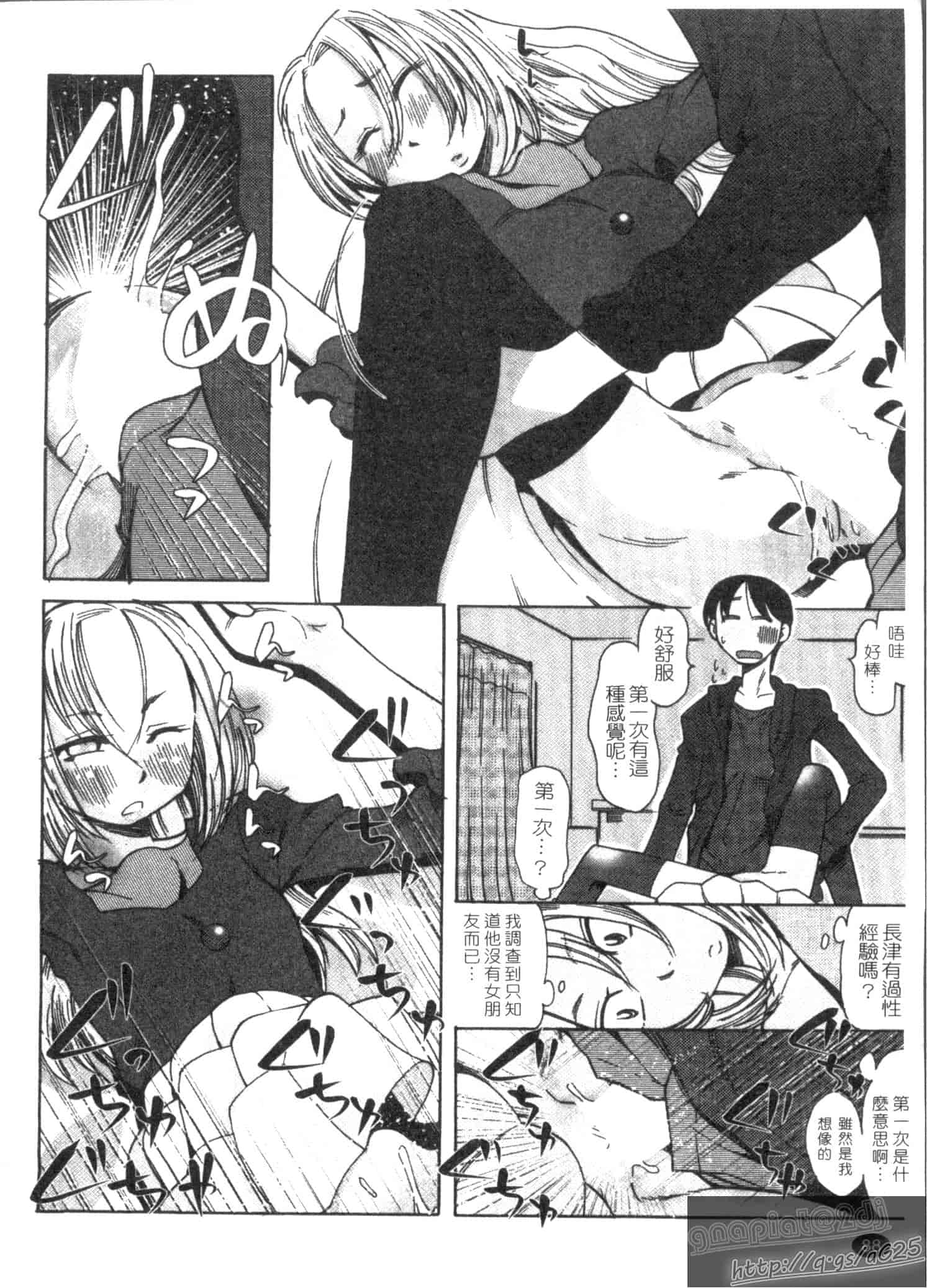 汉化版-[尾野けぬじ] アイあるセカイ_第4集